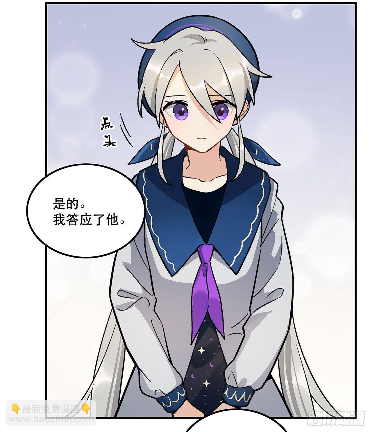 换我保护你(1/2)-第114话