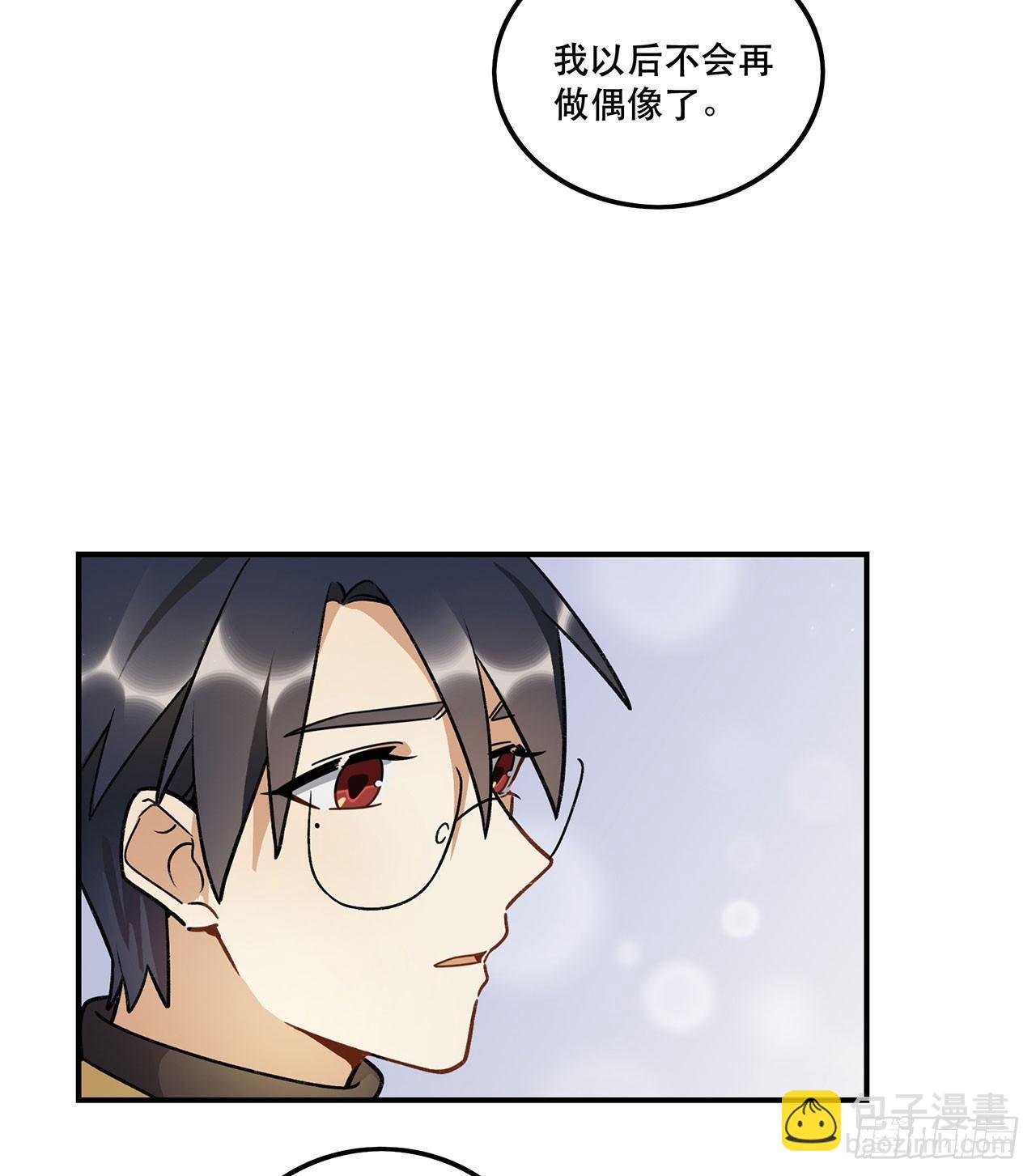 换我保护你(1/2)-第114话