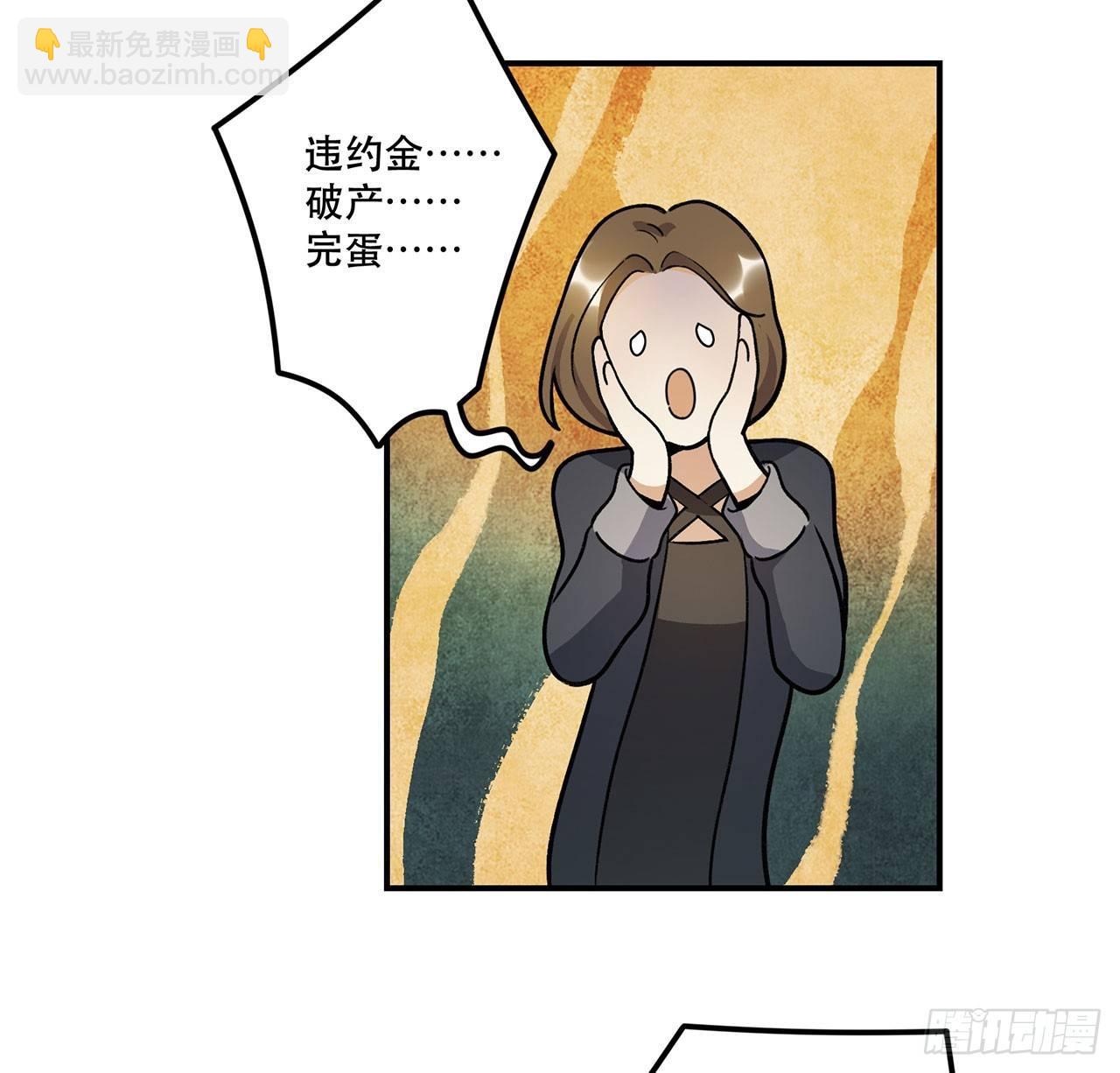 换我保护你(1/2)-第114话