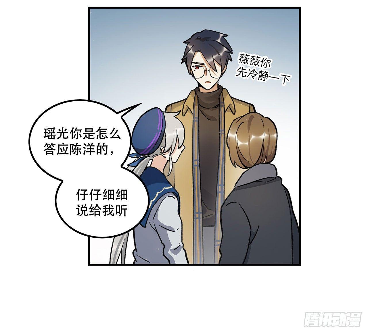 换我保护你(1/2)-第114话