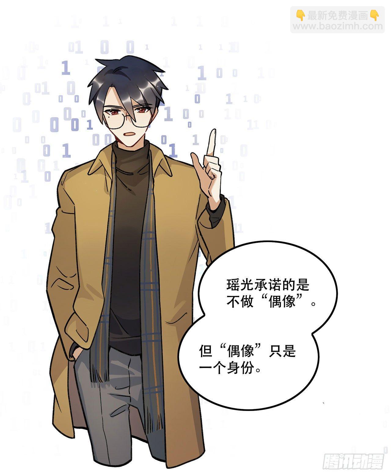 换我保护你(1/2)-第114话