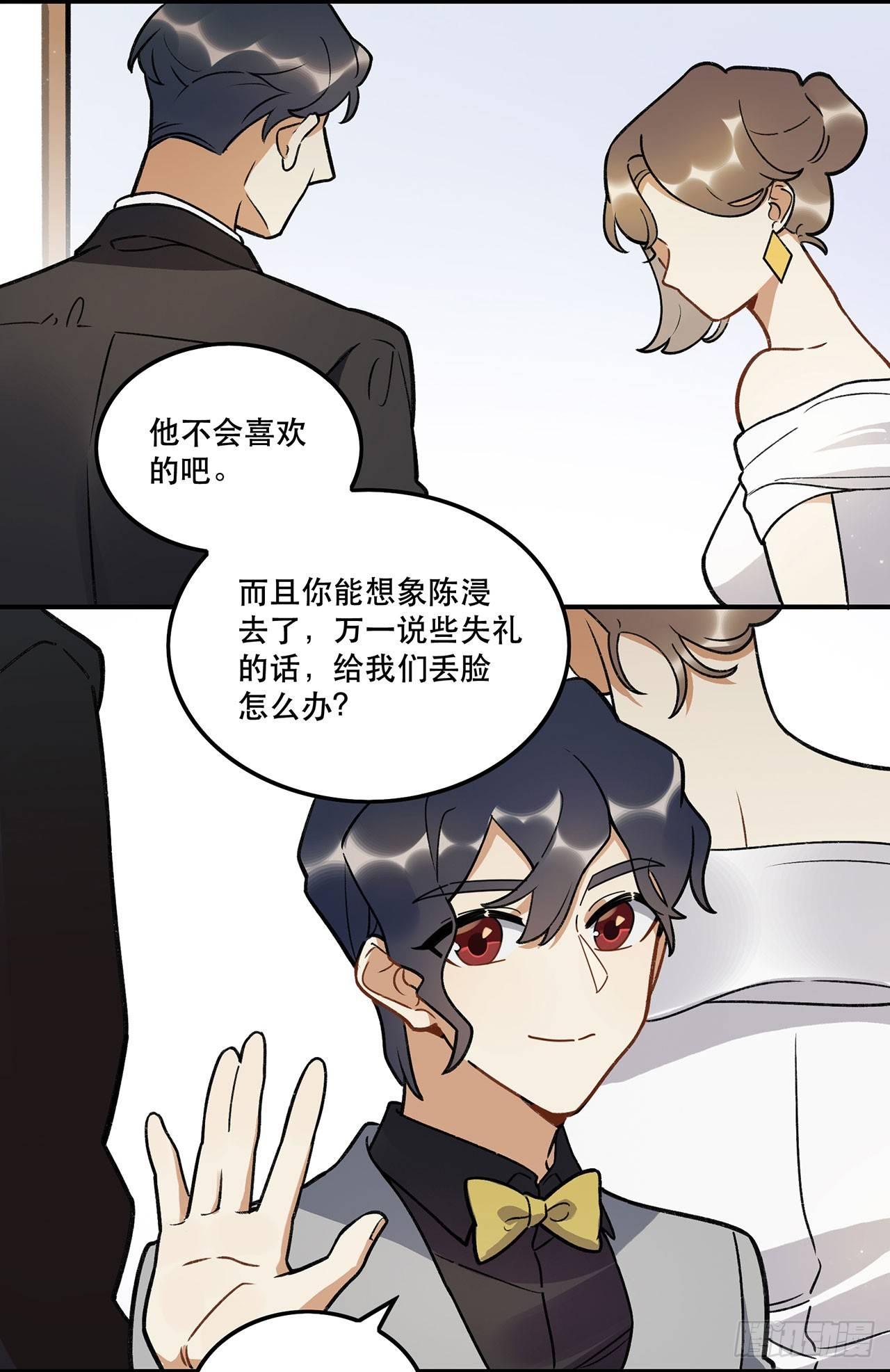 换我保护你(1/2)-第114话