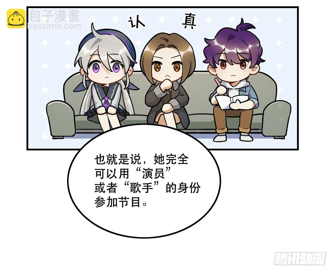 换我保护你(1/2)-第114话