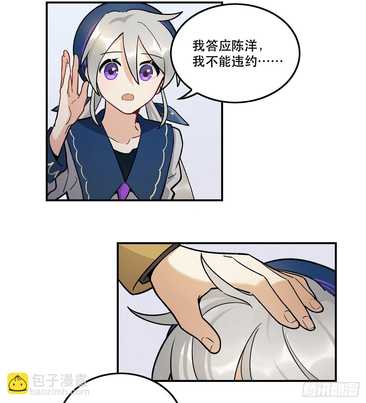 换我保护你(1/2)-第114话