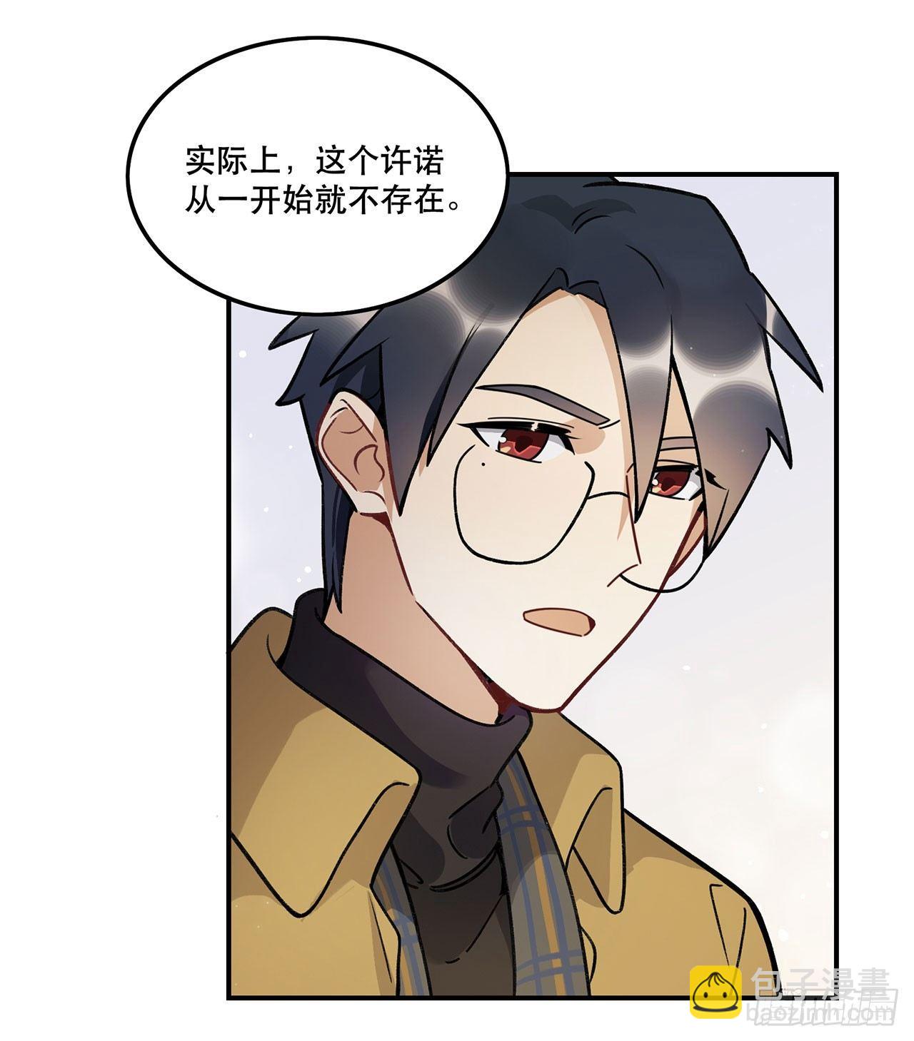 换我保护你(1/2)-第114话