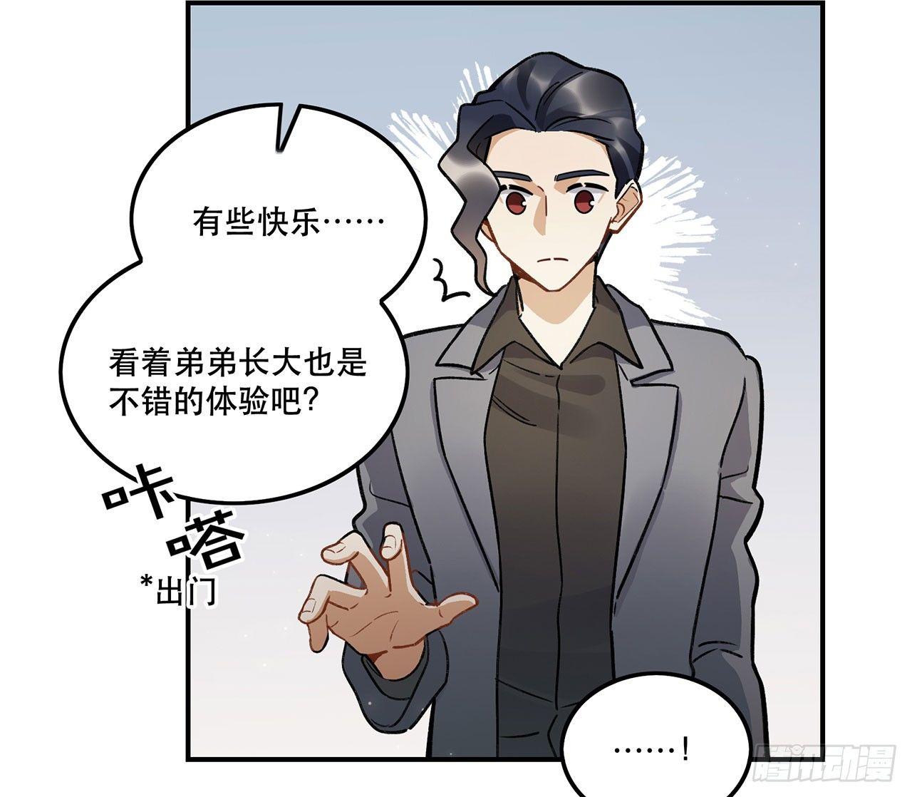 换我保护你(1/2)-第114话