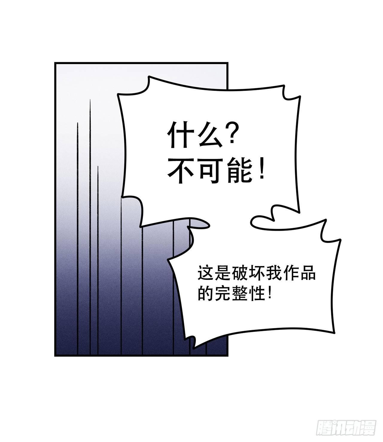 换我保护你(1/2)-第114话