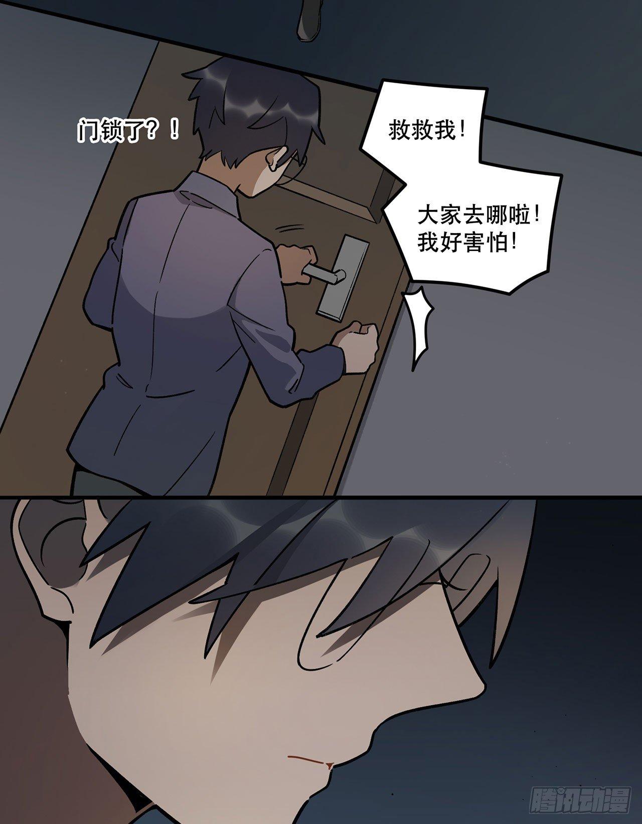 换我保护你(1/2)-第114话