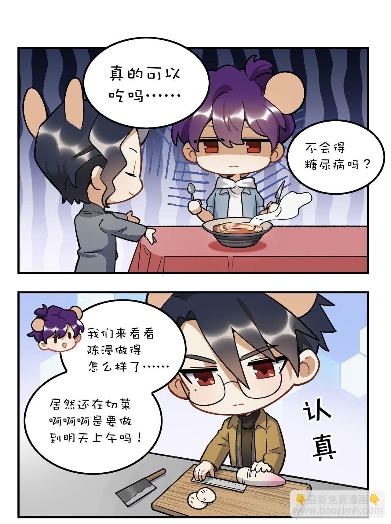 新年四格-第116话