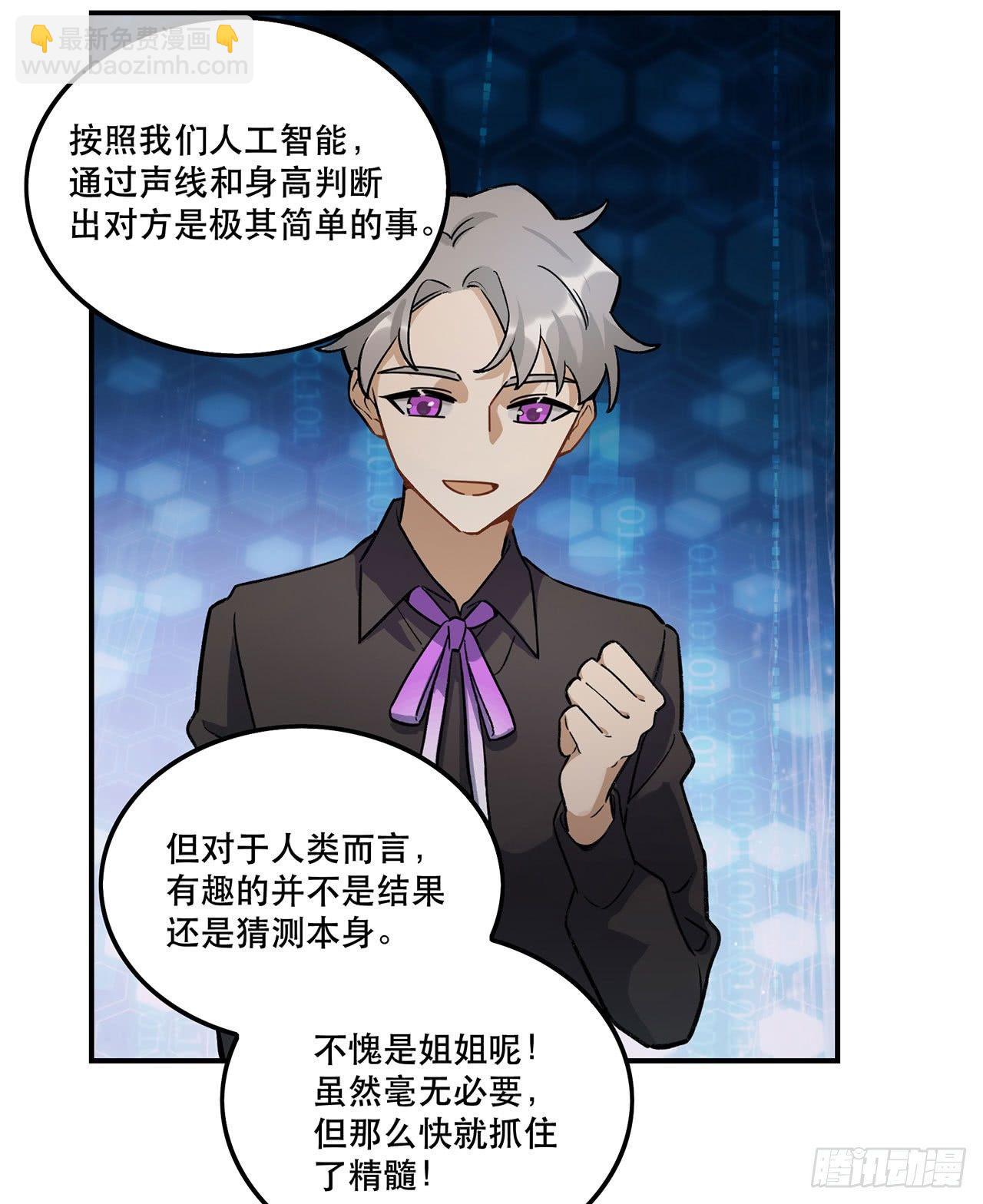 大家都团结起来(1/2)-第118话