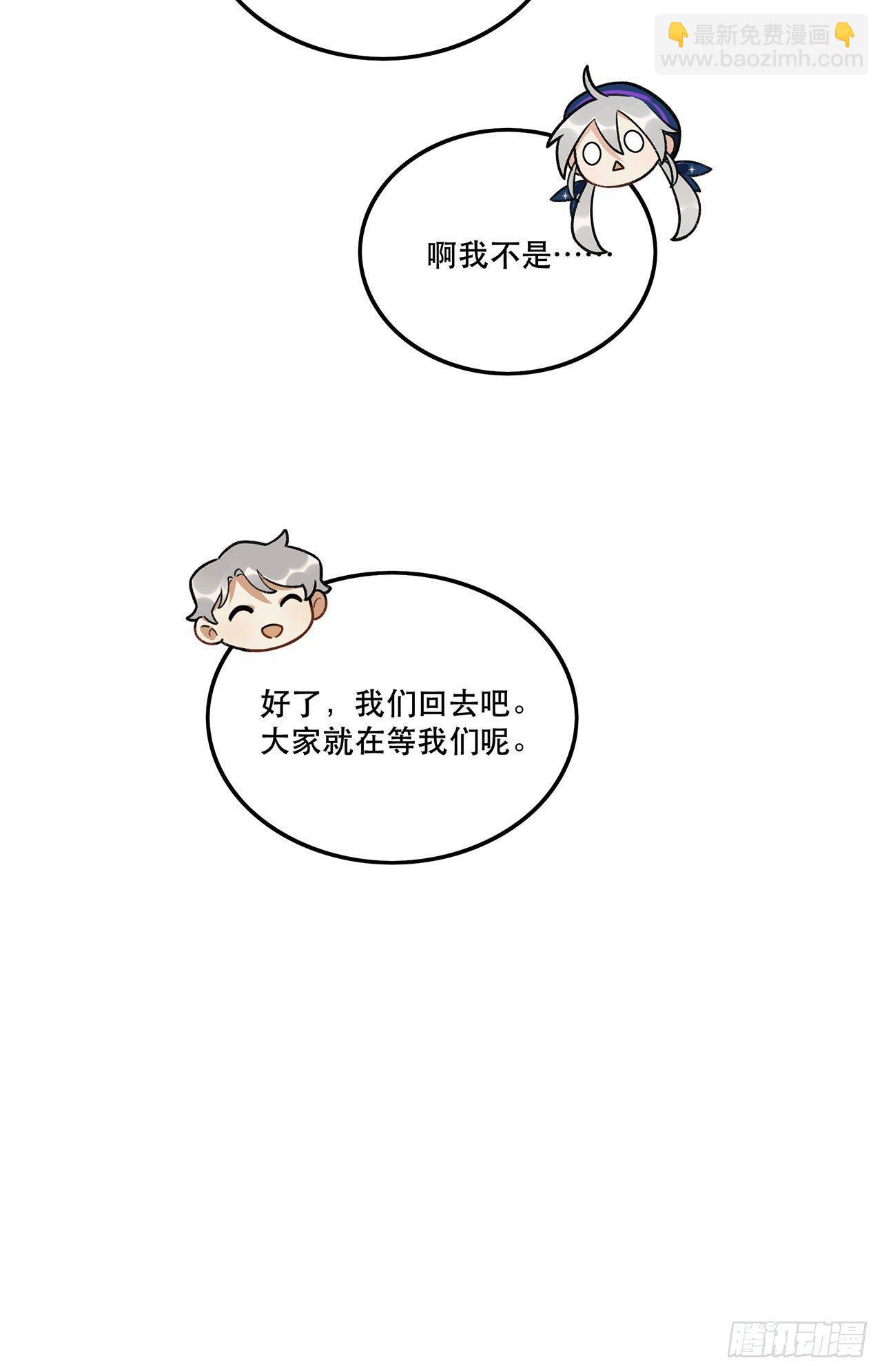 大家都团结起来(1/2)-第118话