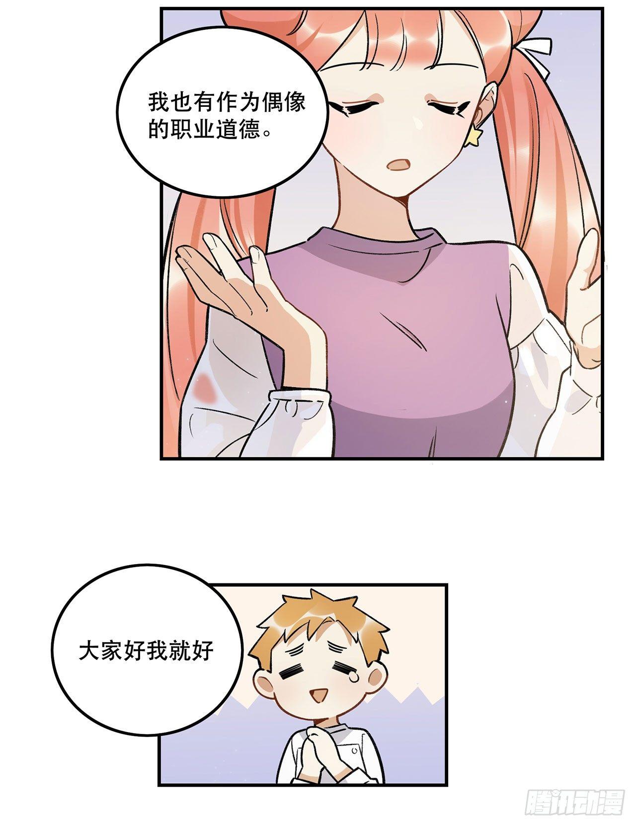 大家都团结起来(1/2)-第118话