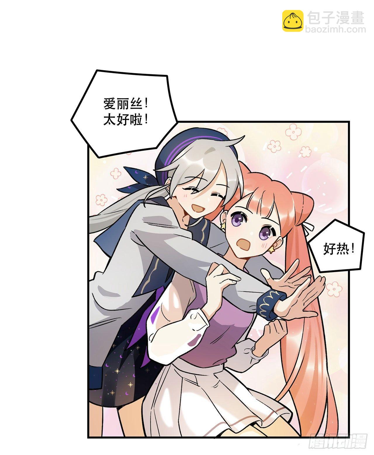 大家都团结起来(1/2)-第118话