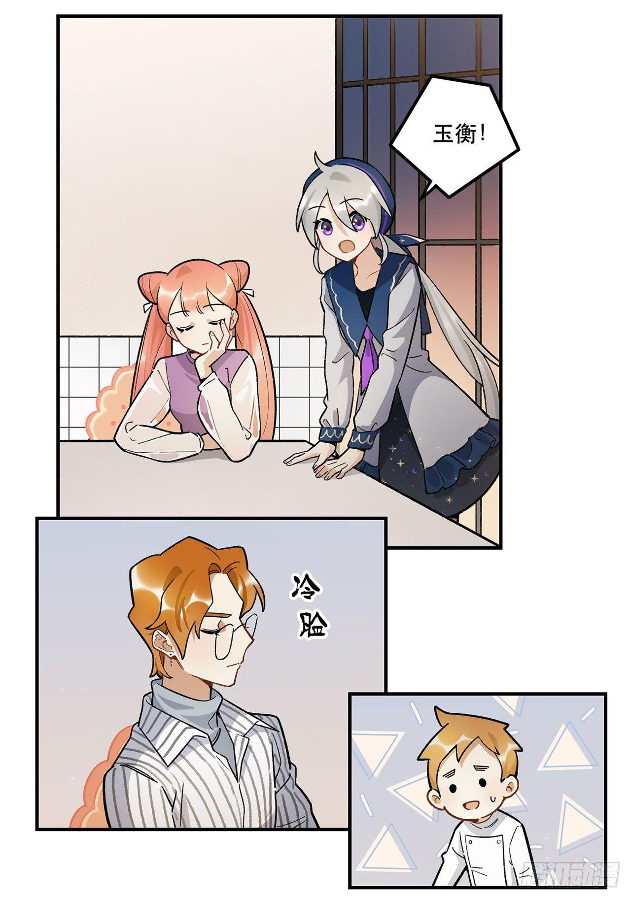 大家都团结起来(1/2)-第118话