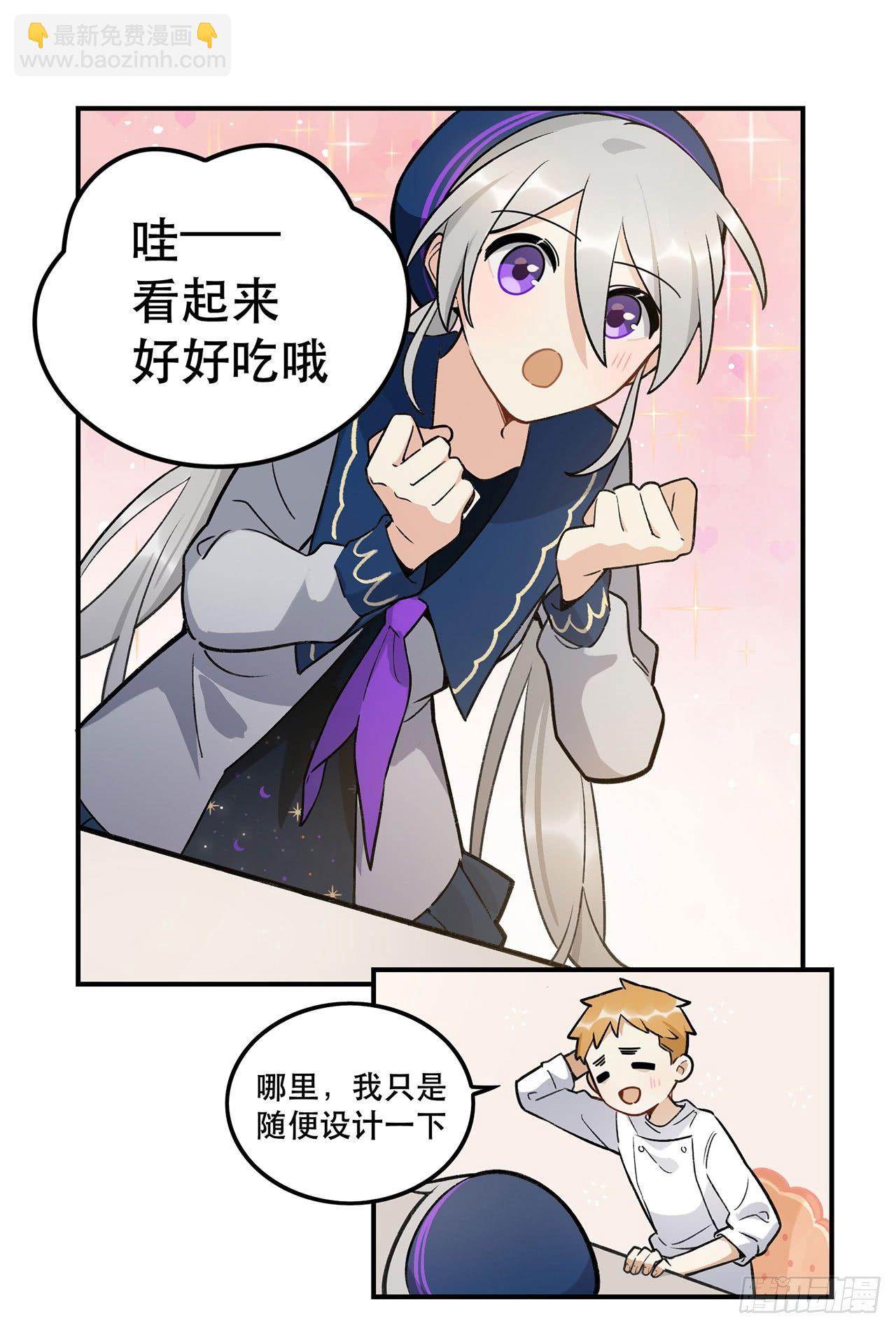 大家都团结起来(1/2)-第118话