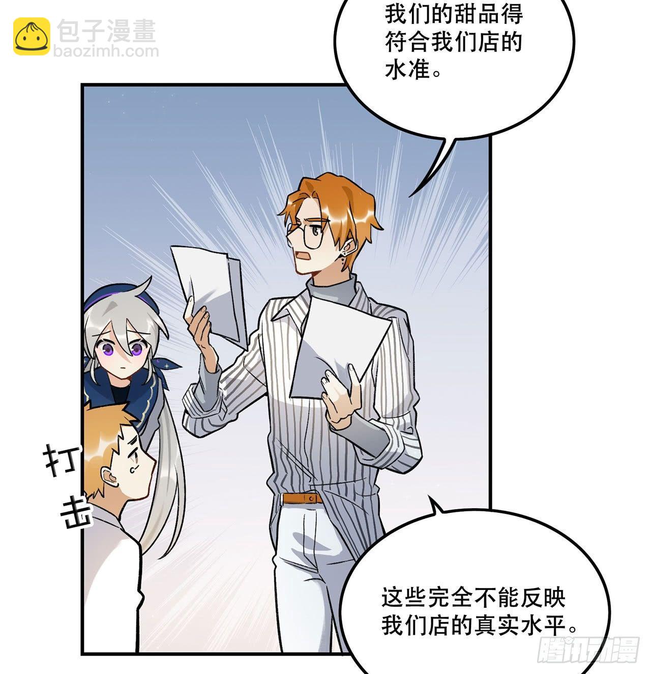 大家都团结起来(1/2)-第118话