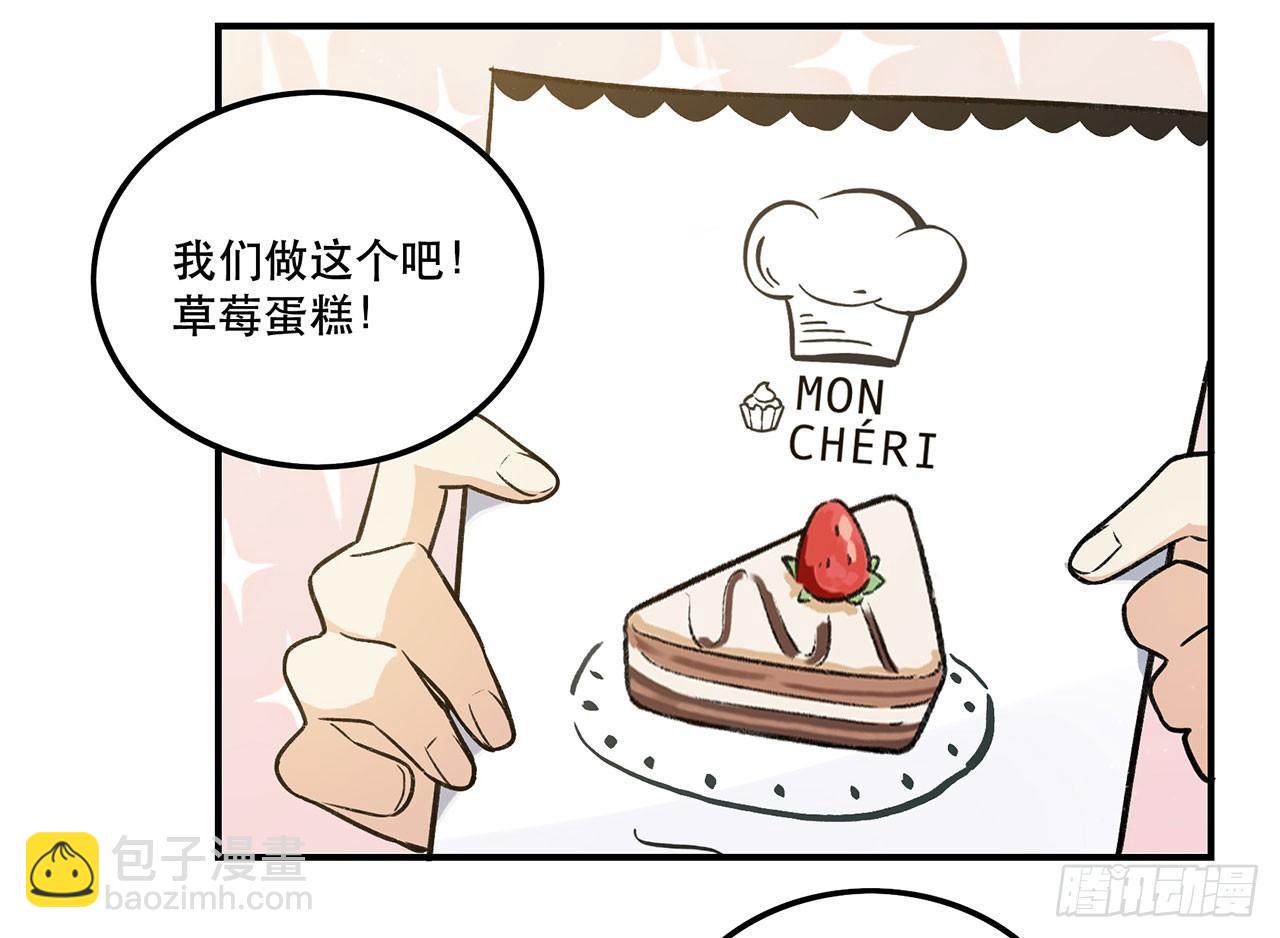 大家都团结起来(1/2)-第118话