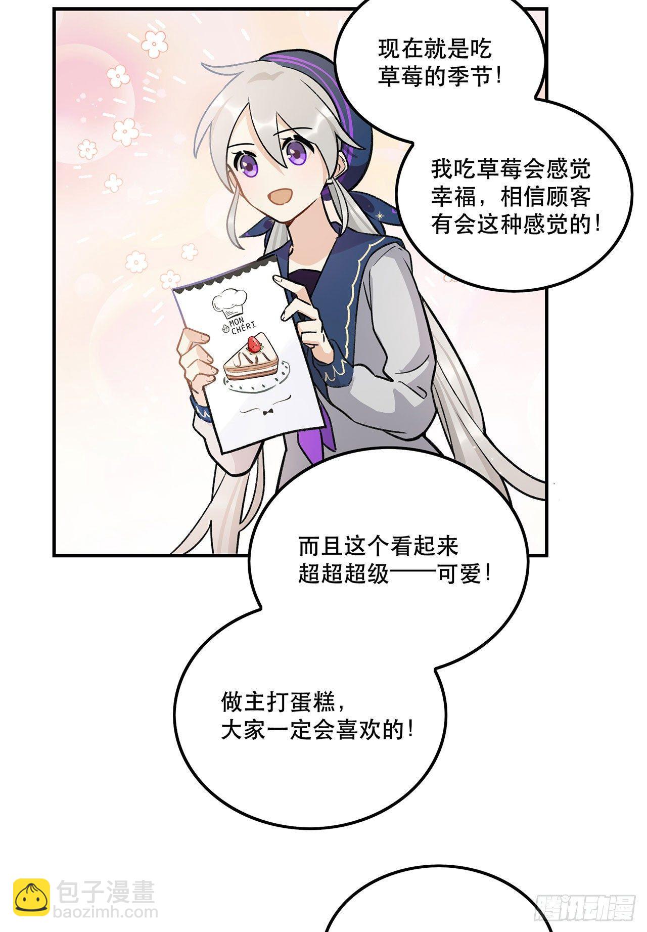 大家都团结起来(1/2)-第118话