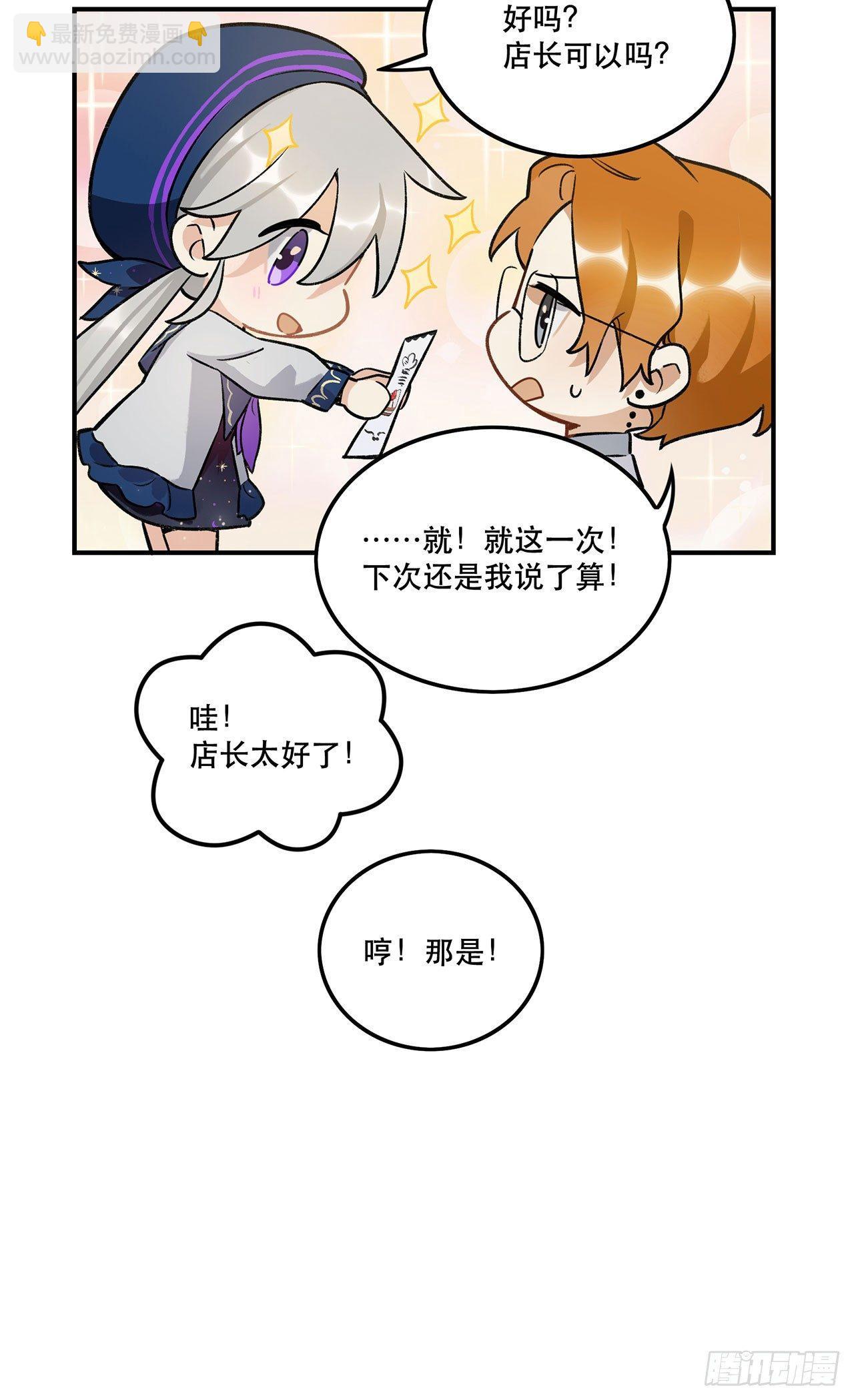 大家都团结起来(1/2)-第118话