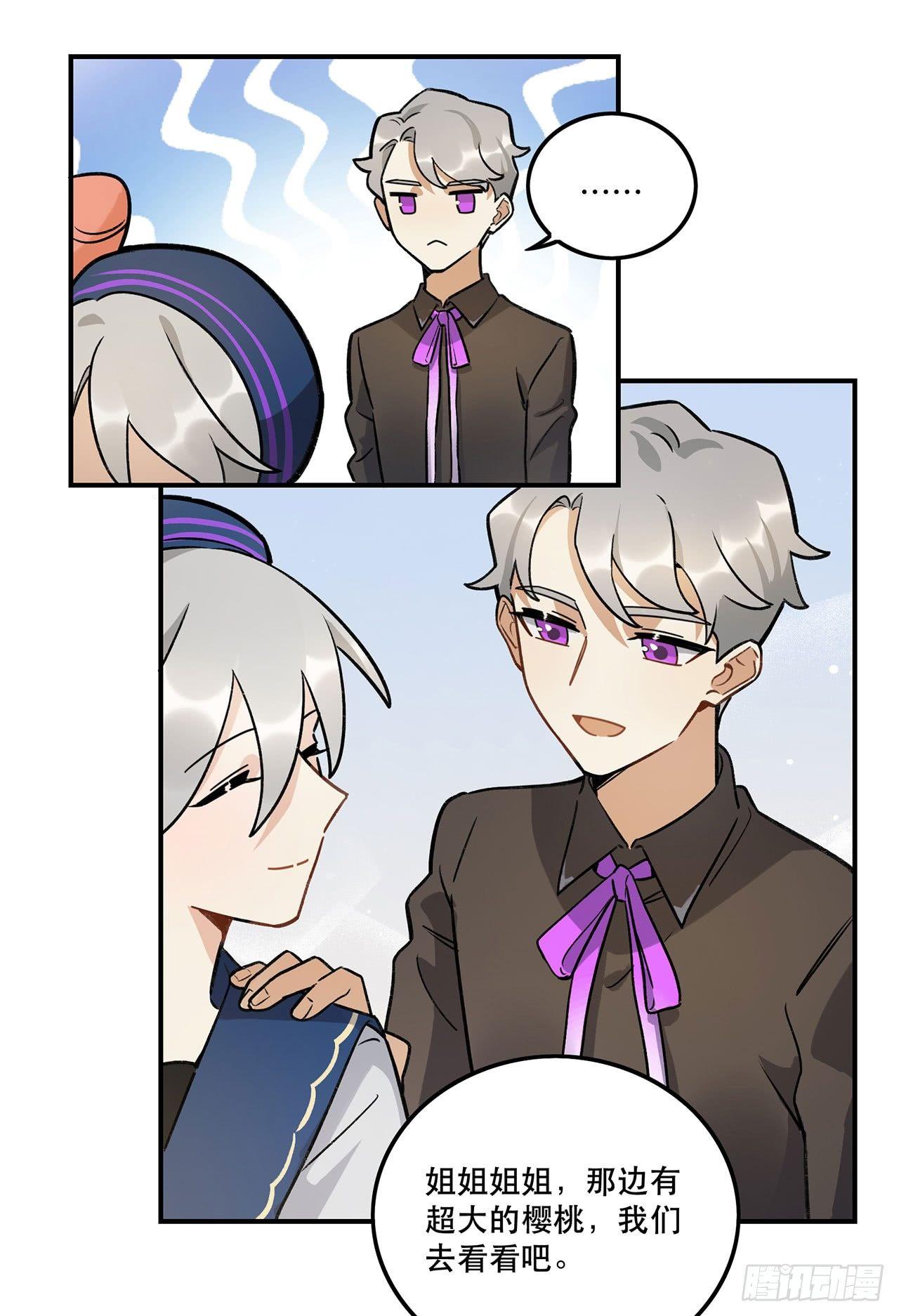 大家都团结起来(1/2)-第118话