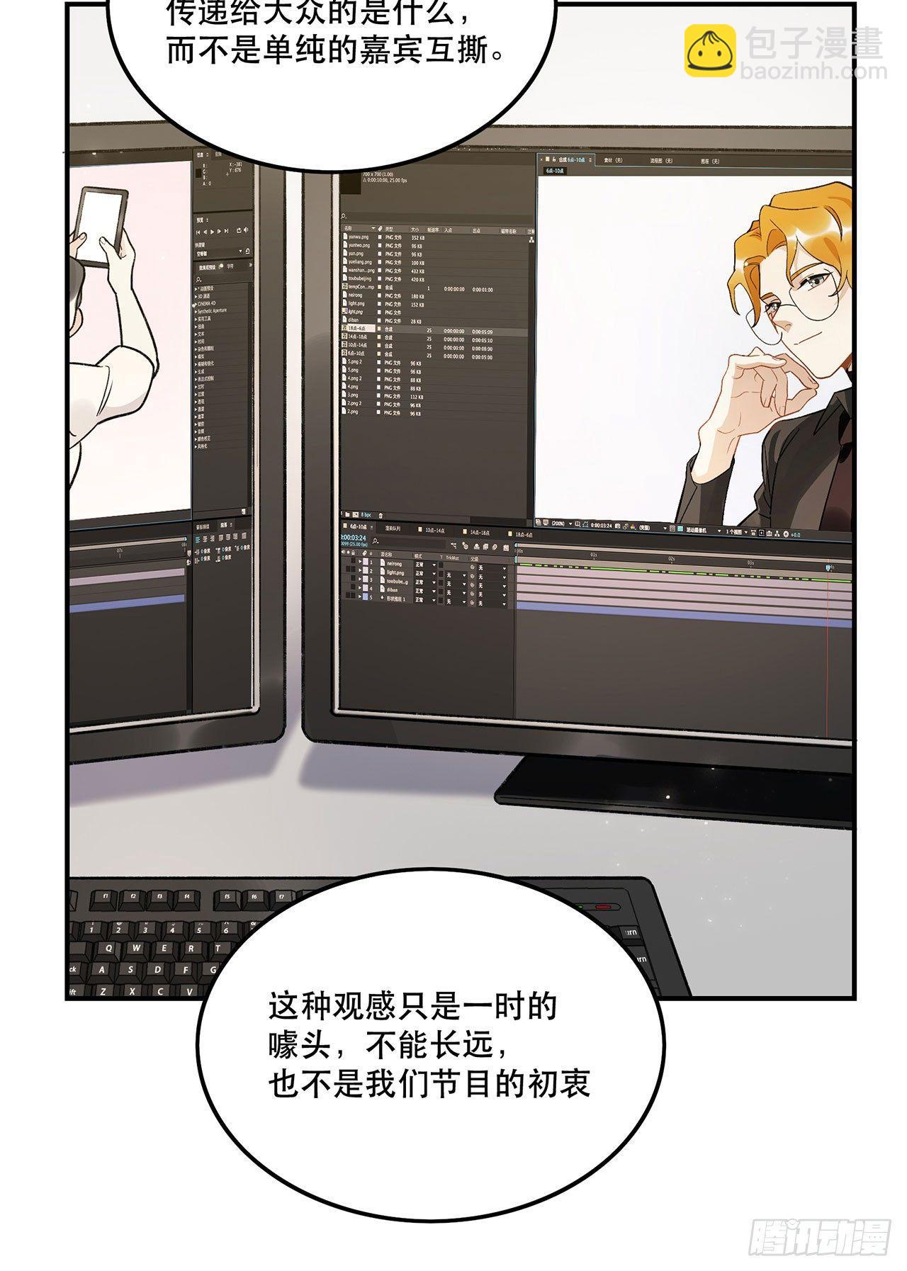 节目的初衷(1/2)-第120话