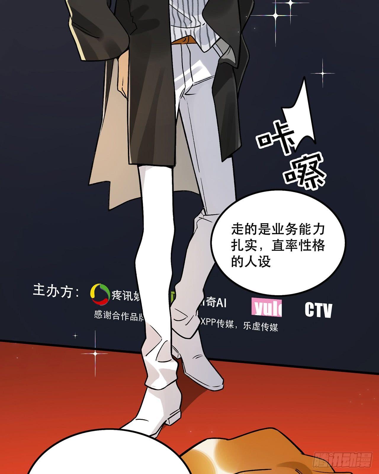 节目的初衷(1/2)-第120话