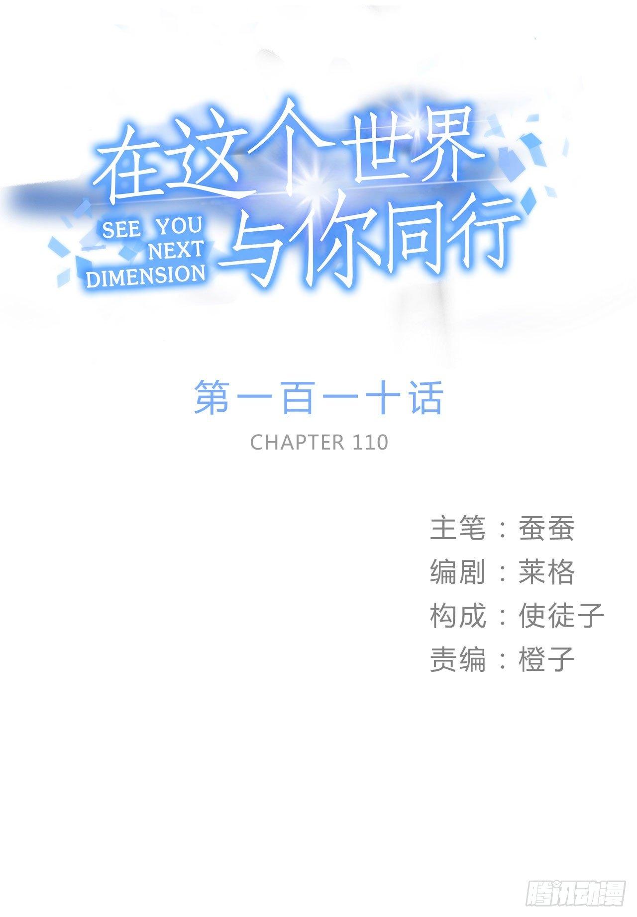 婚礼的客人-第124话