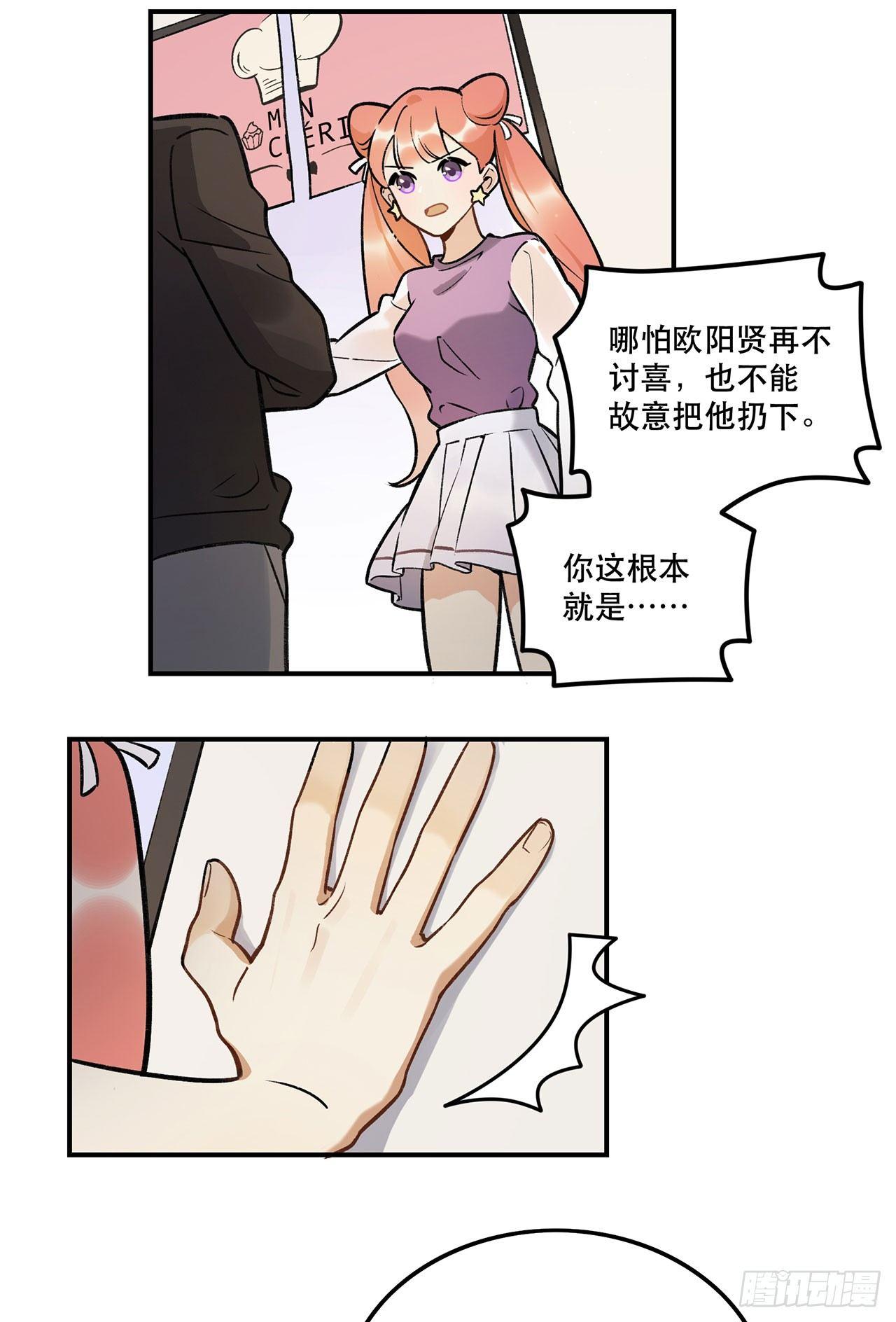 婚礼的客人-第124话