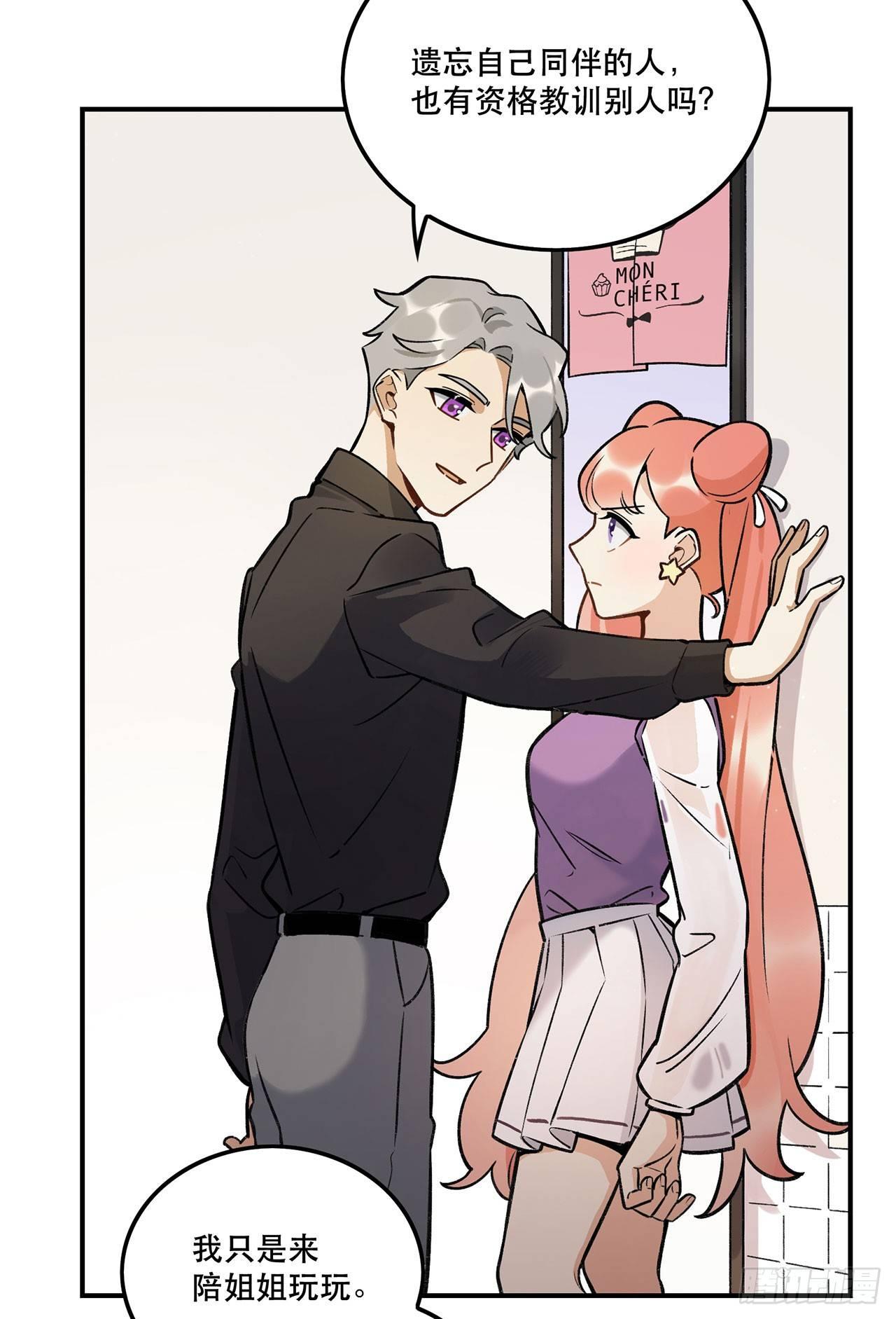 婚礼的客人-第124话