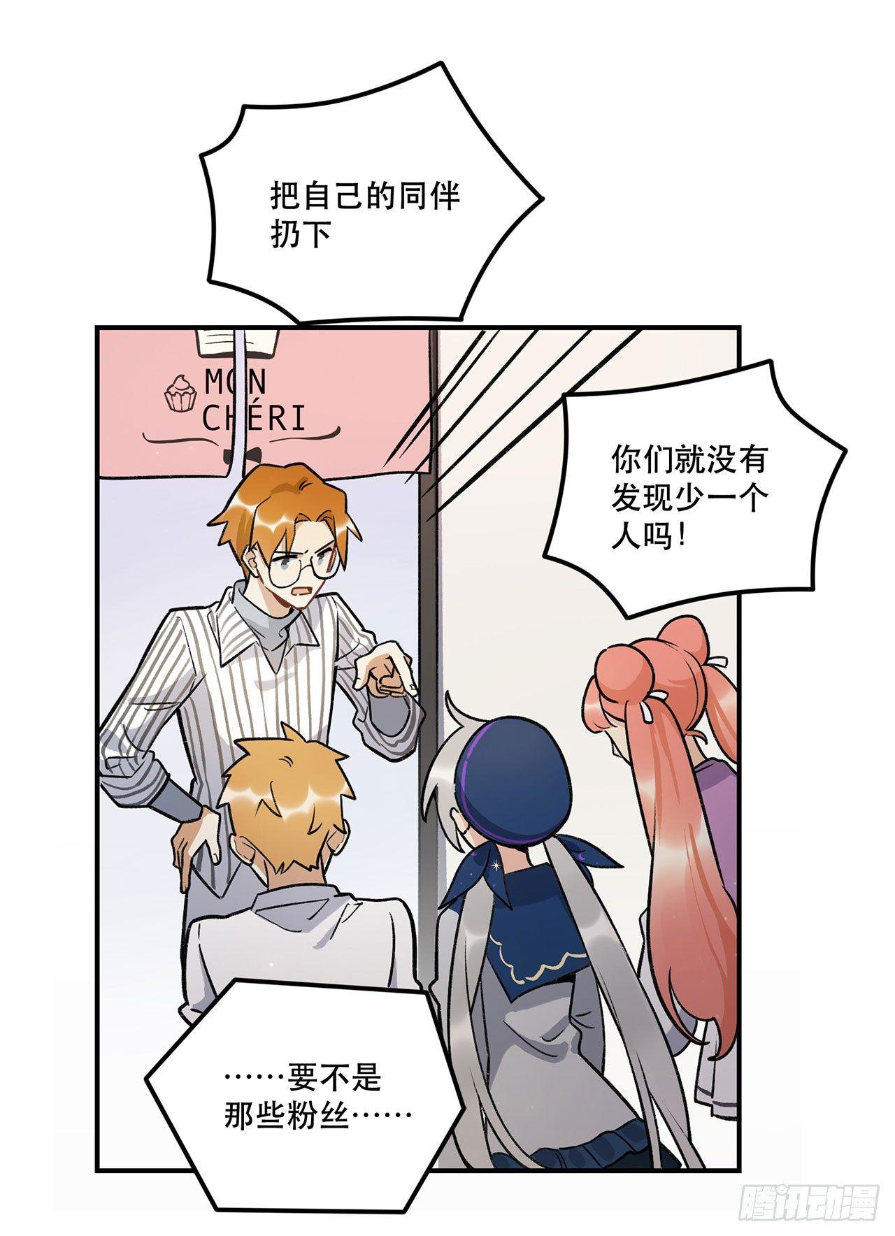 婚礼的客人-第124话