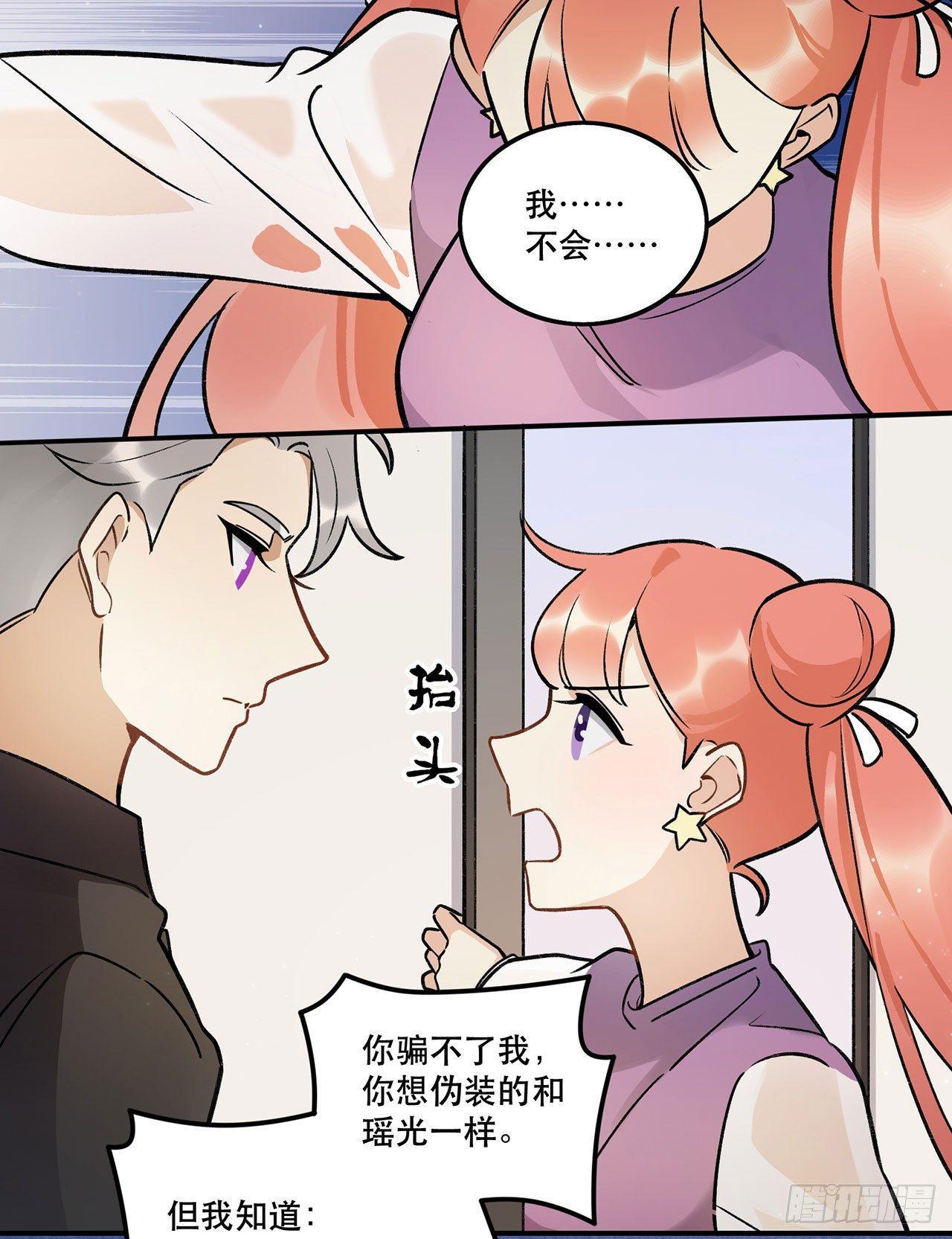 婚礼的客人-第124话