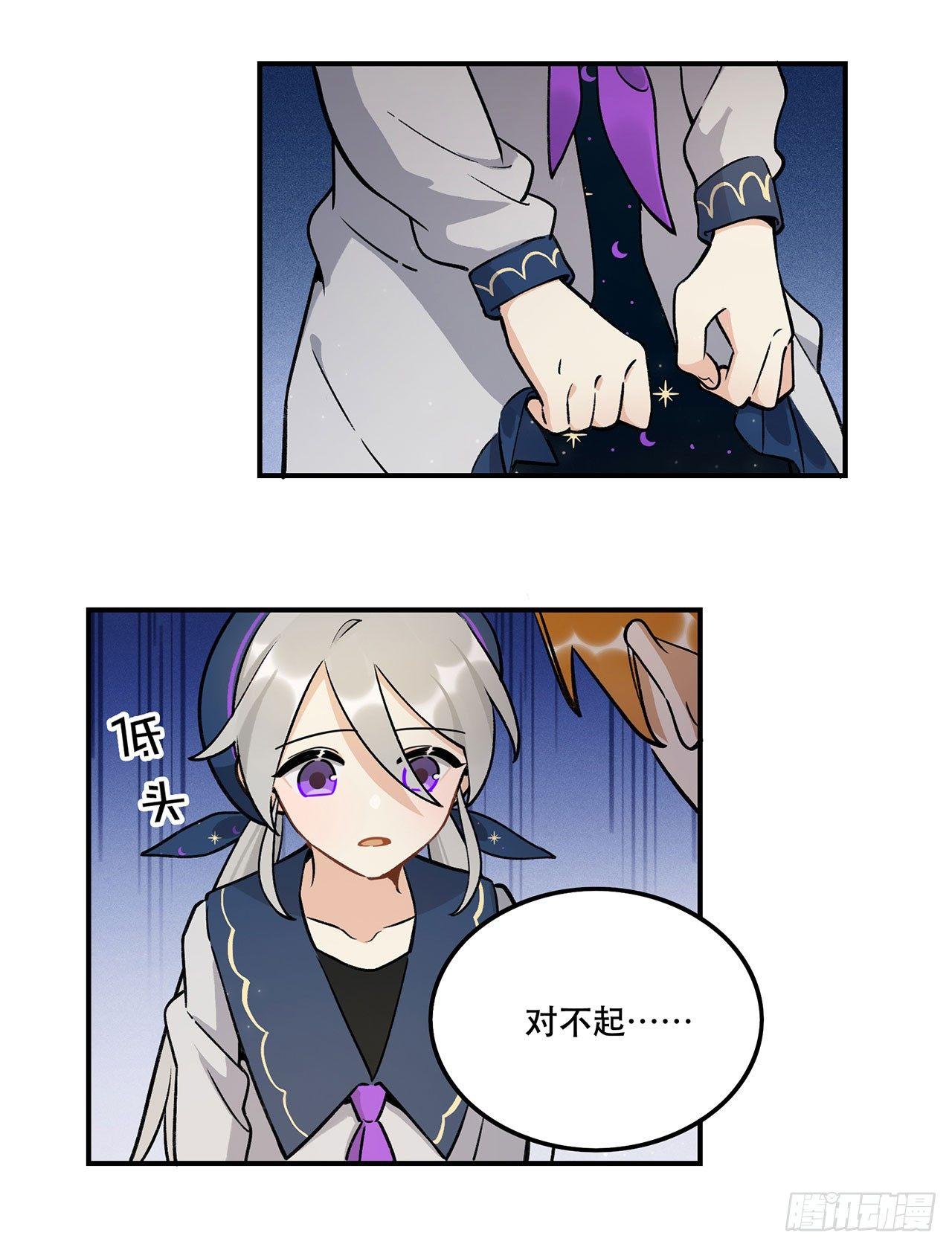 婚礼的客人-第124话