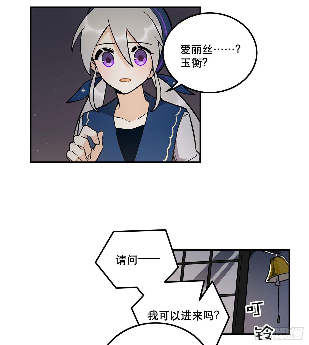 婚礼的客人-第124话