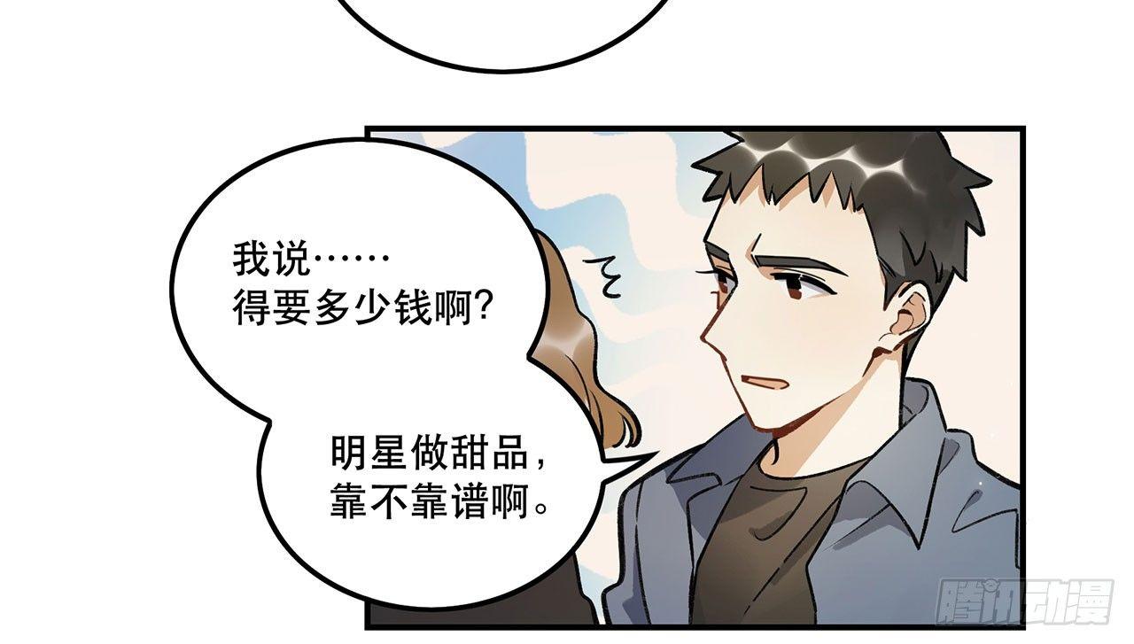 婚礼的客人-第124话