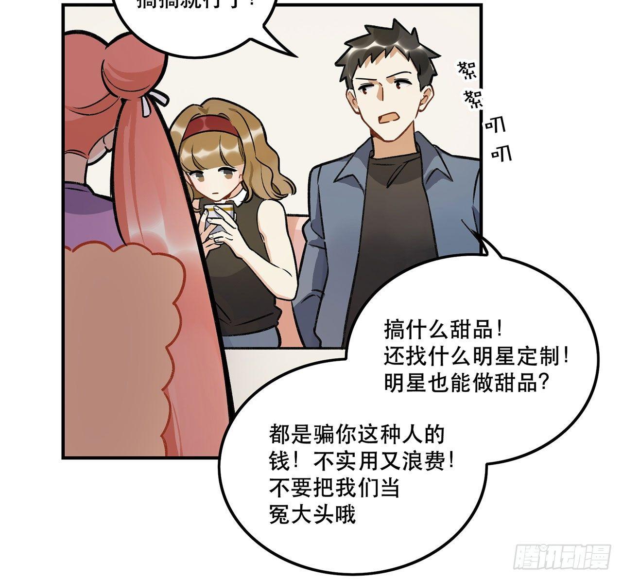 婚礼的客人-第124话