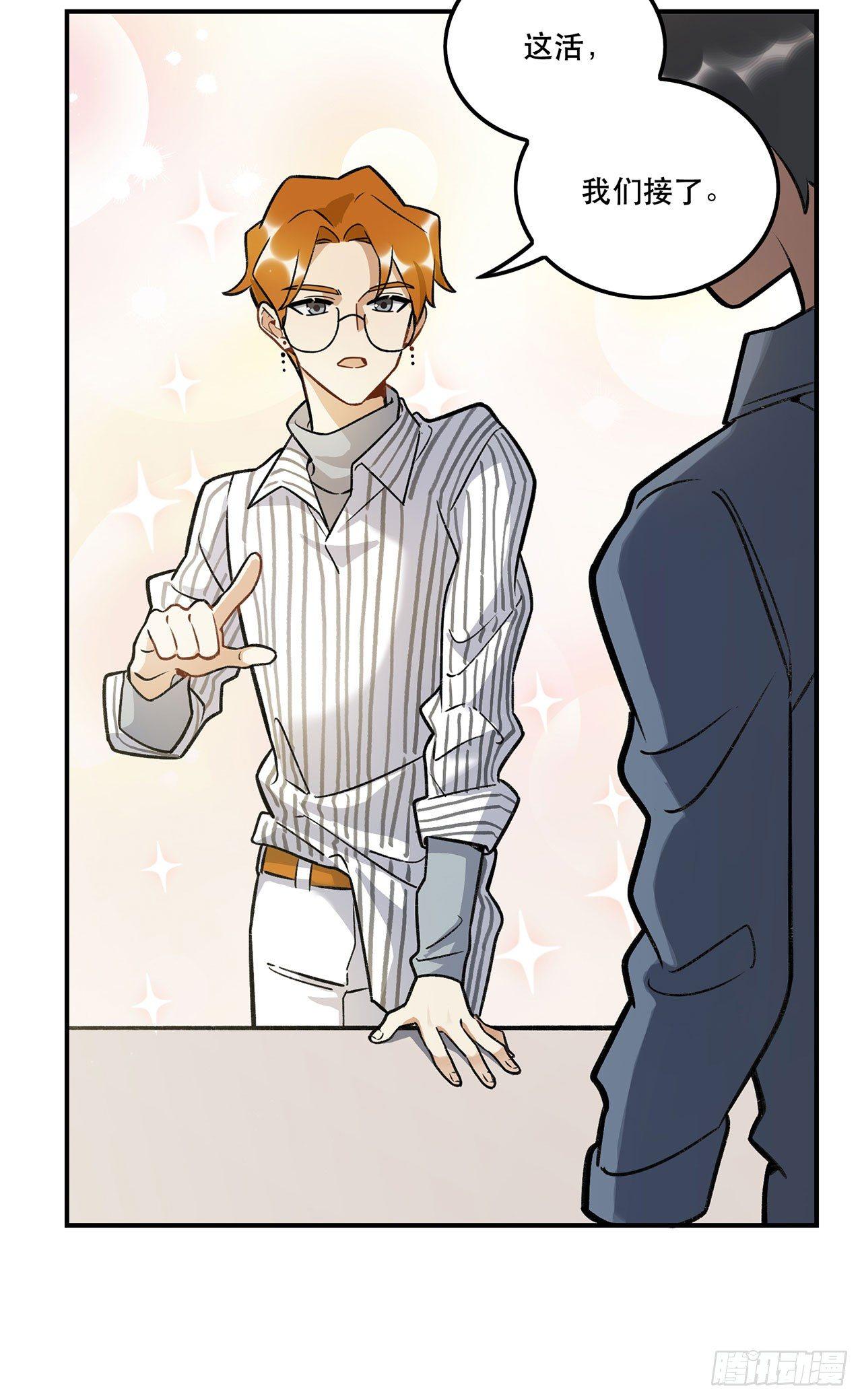 婚礼的客人-第124话