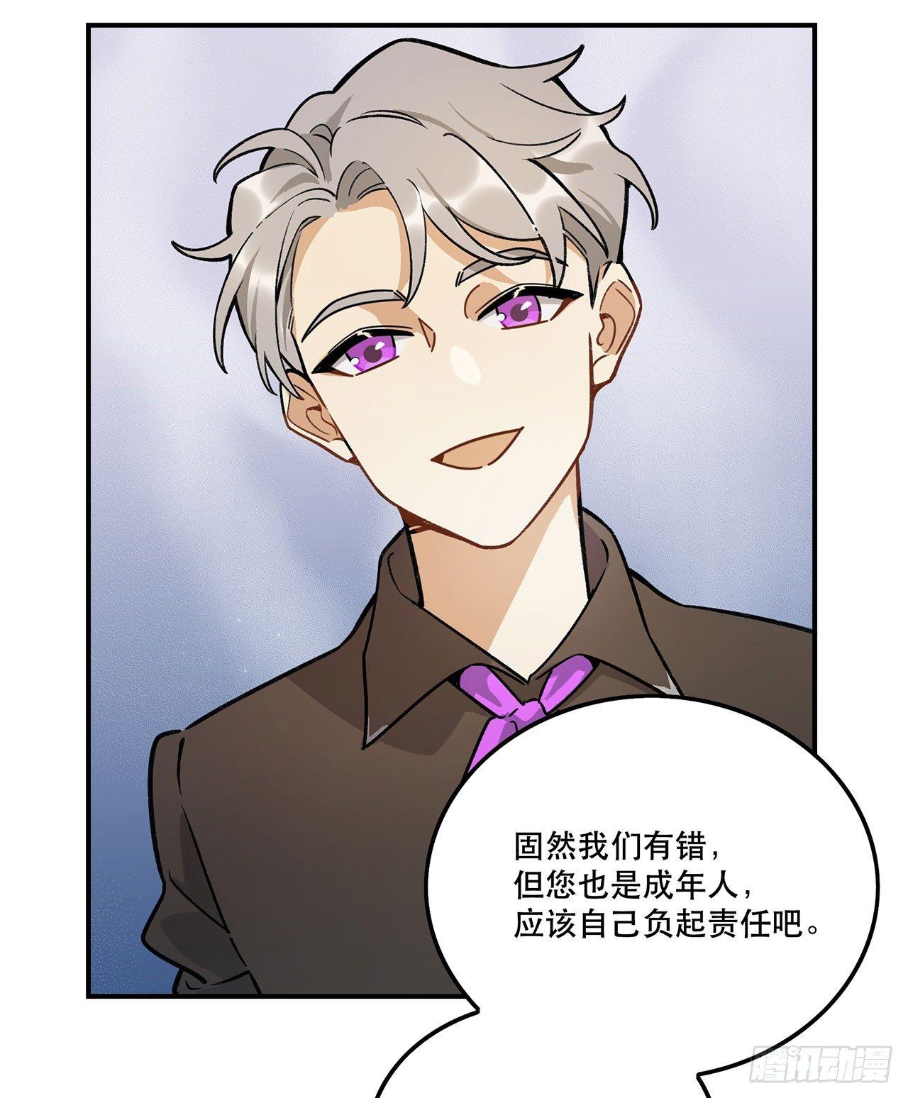 婚礼的客人-第124话