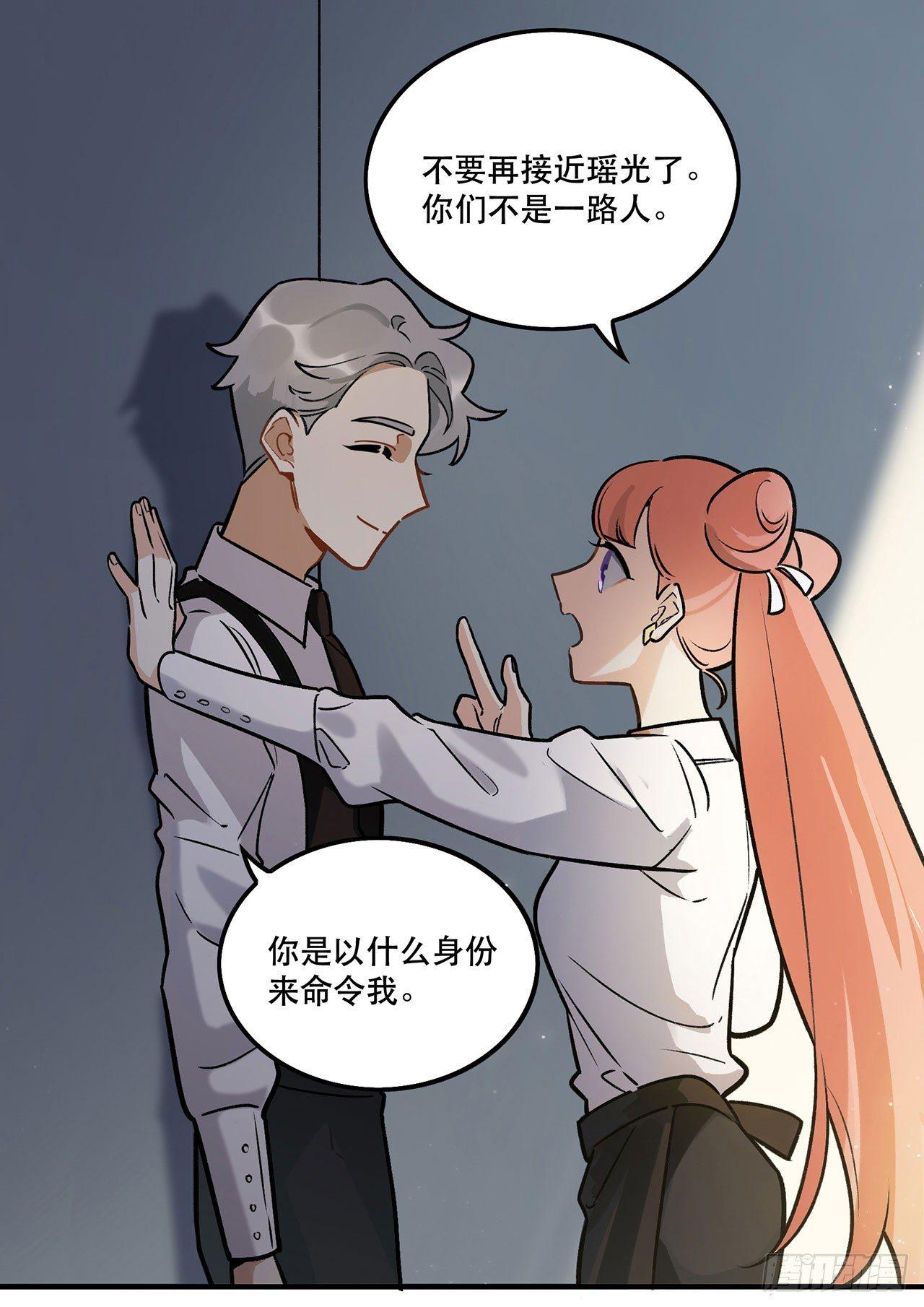 感情真好呢-第126话