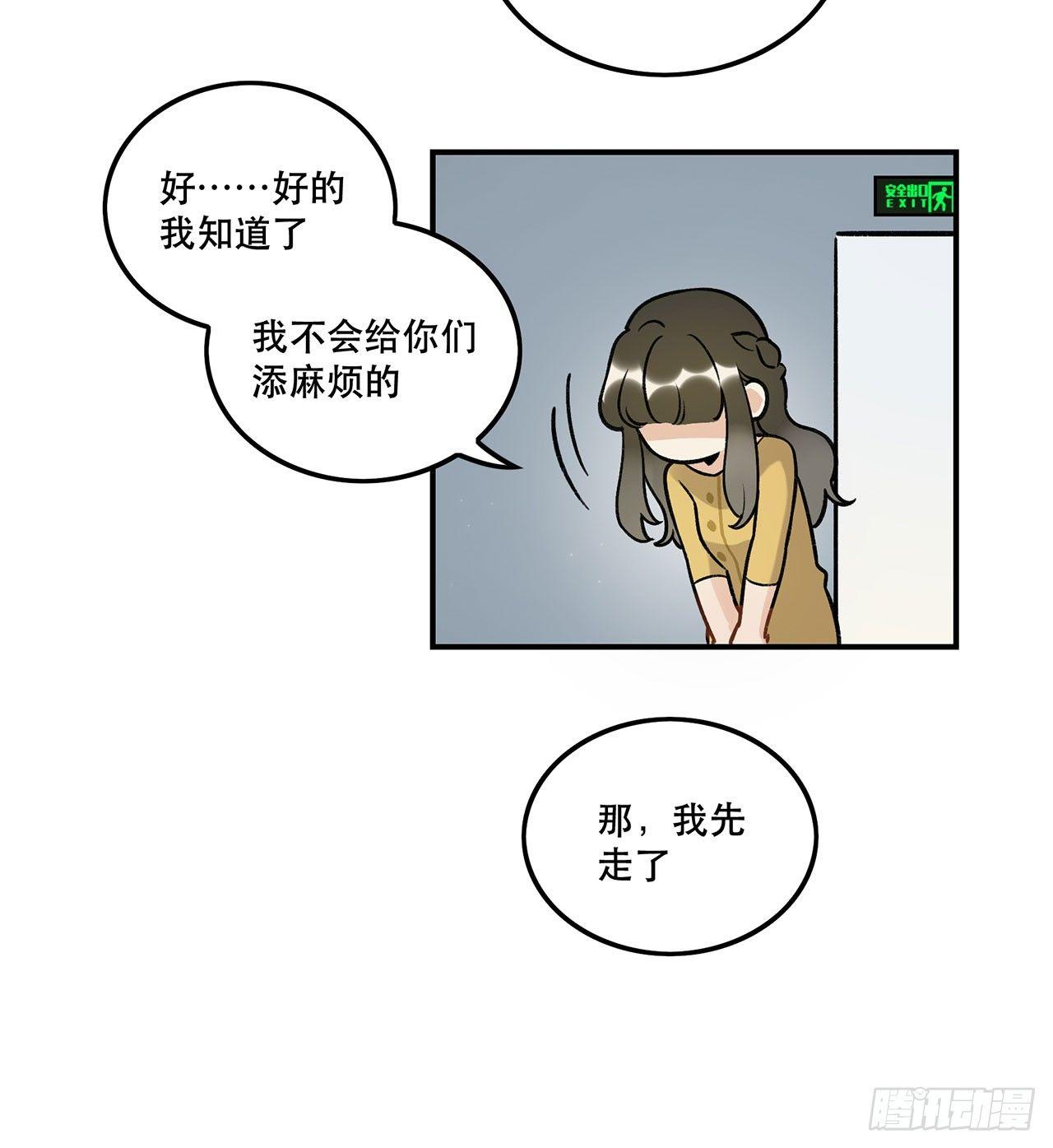 感情真好呢-第126话