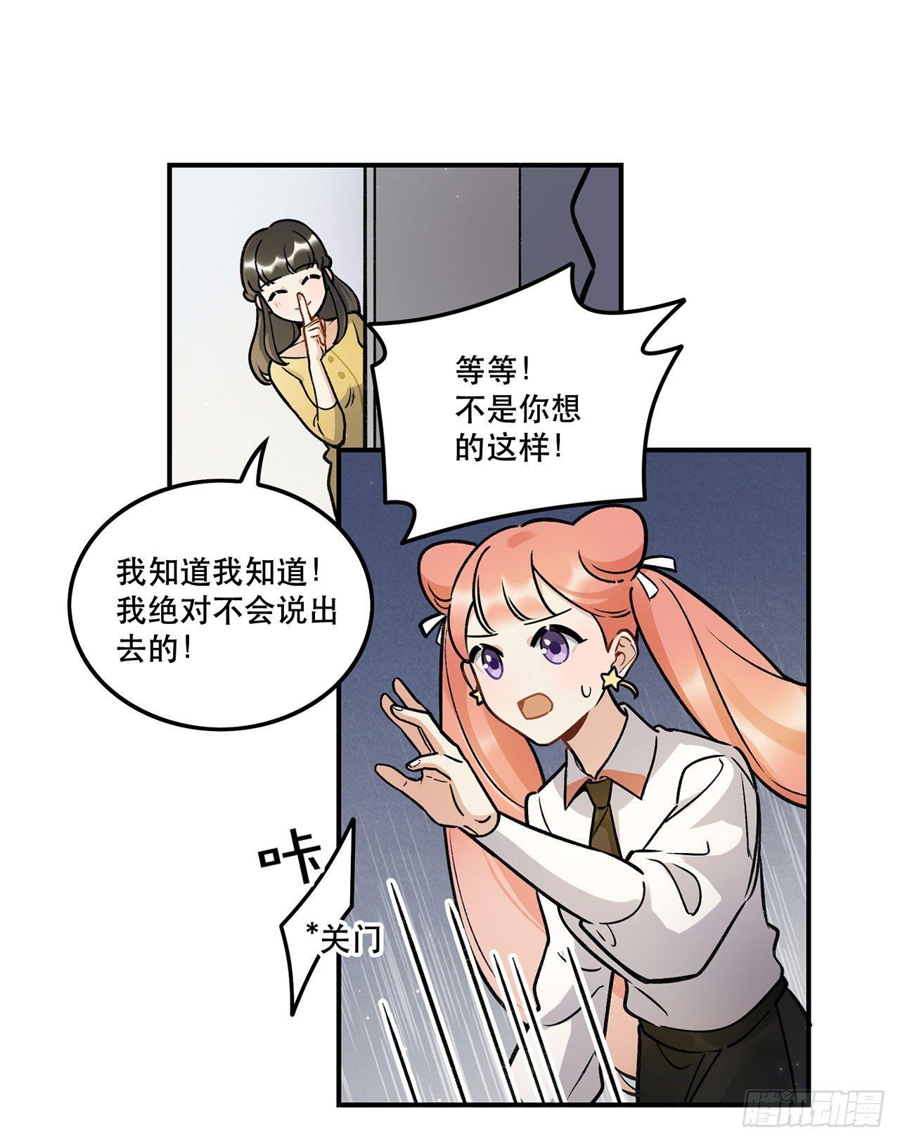 感情真好呢-第126话