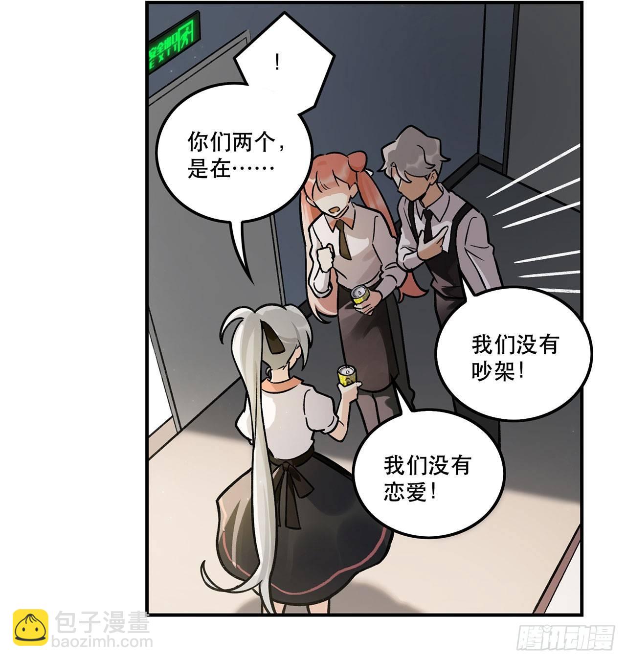 感情真好呢-第126话