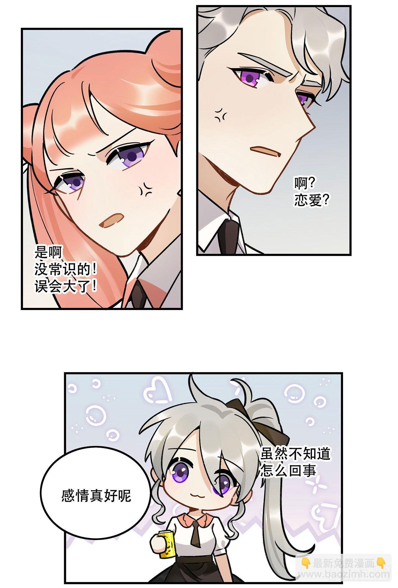 感情真好呢-第126话