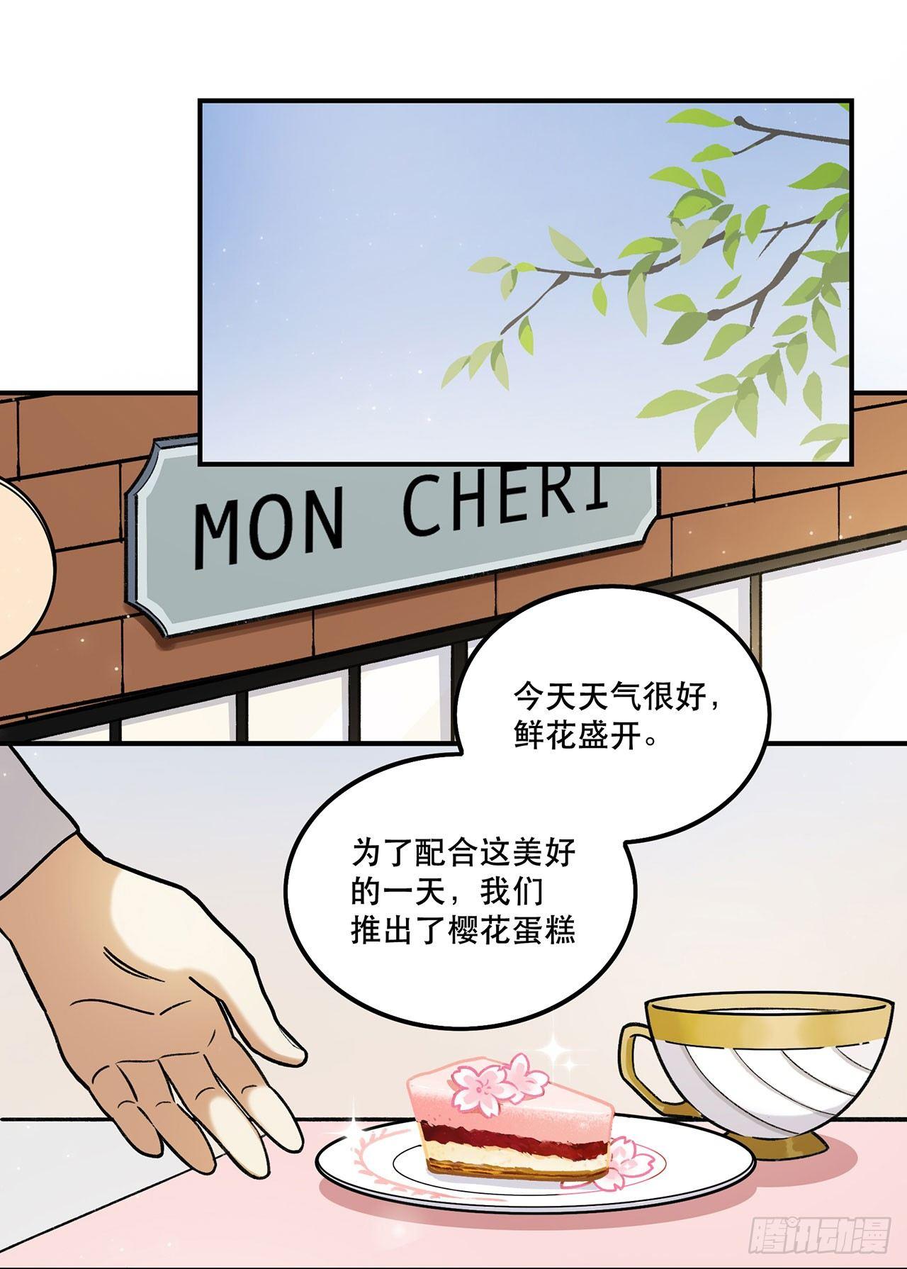 感情真好呢-第126话