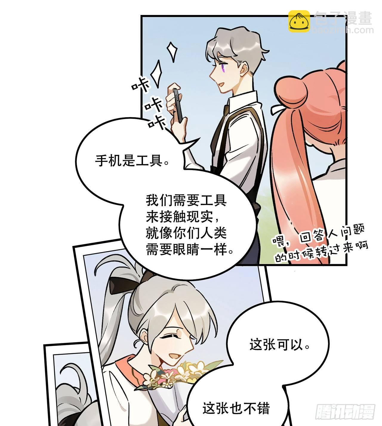 感情真好呢-第126话