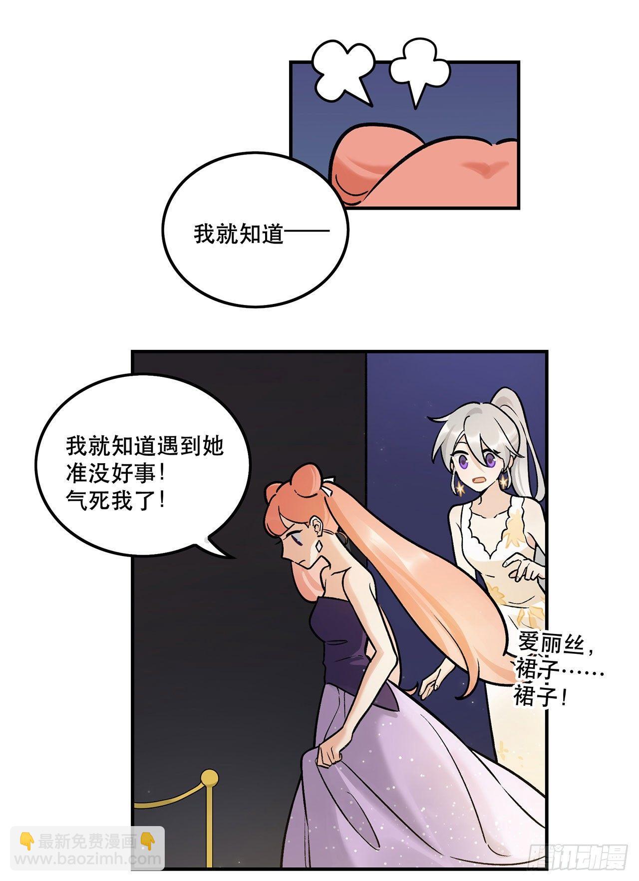 我在这等你-第128话