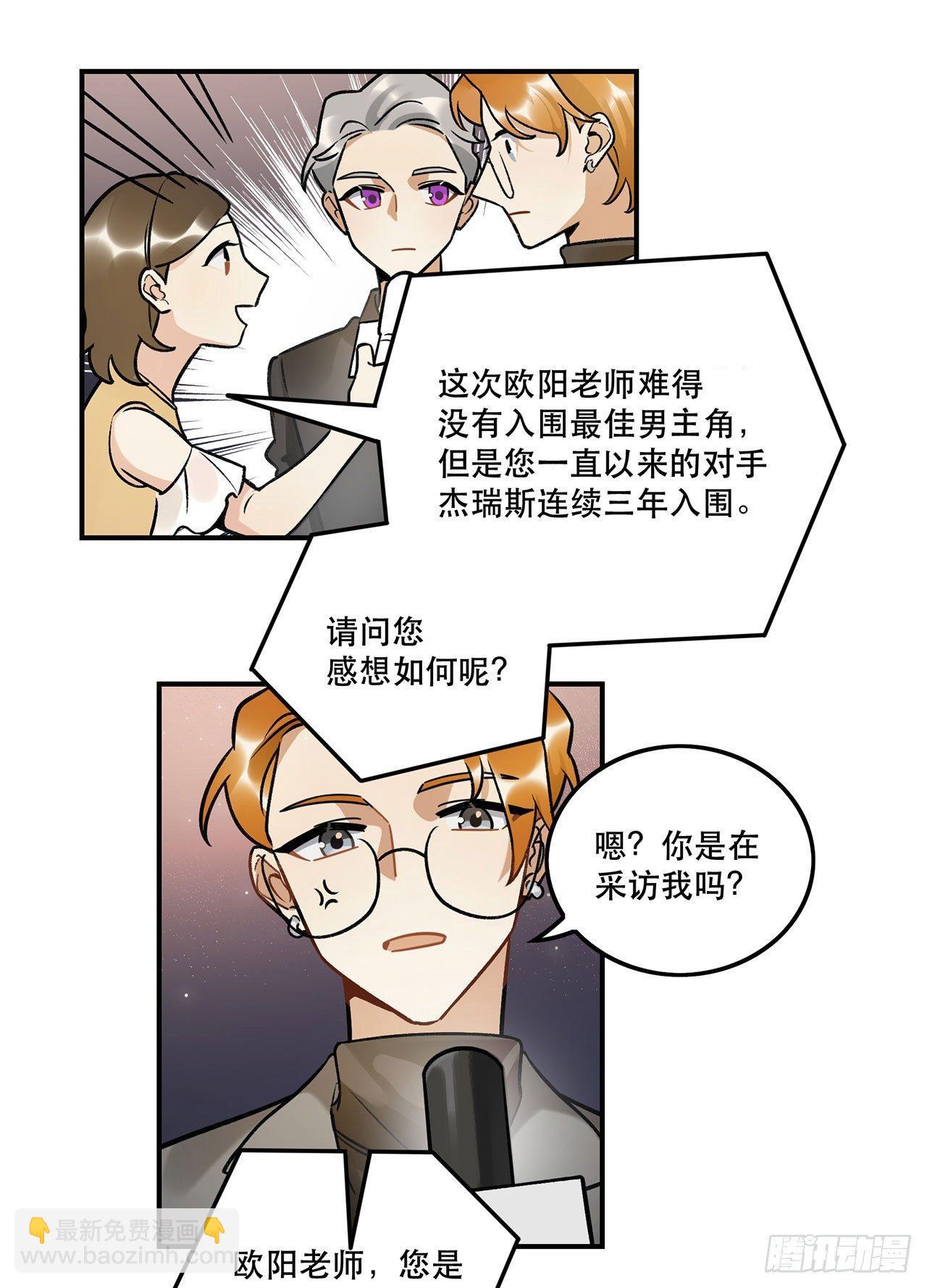 我在这等你-第128话