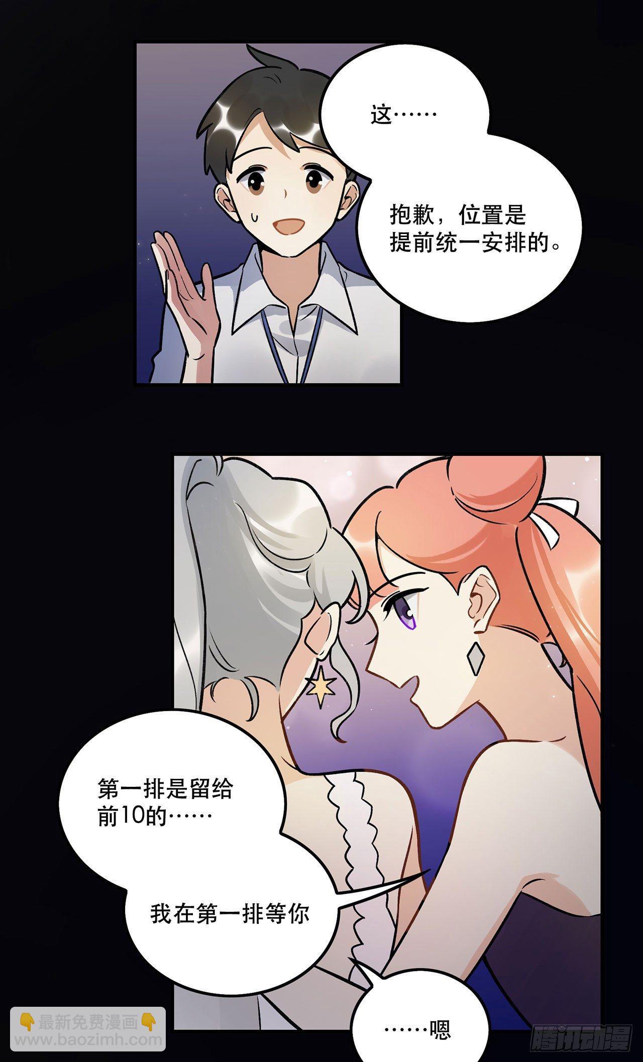 我在这等你-第128话