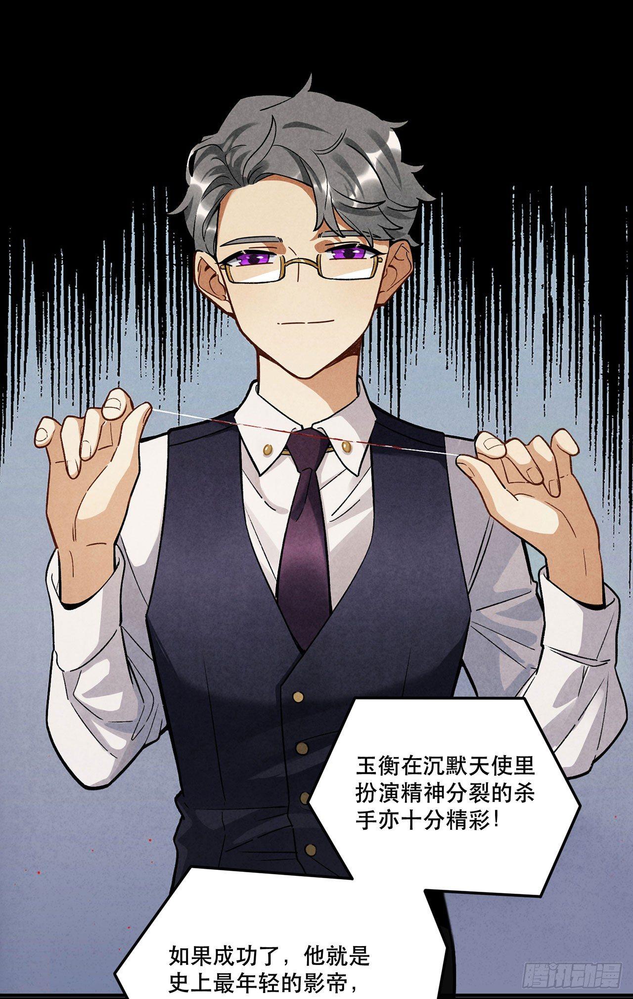 我在这等你-第128话