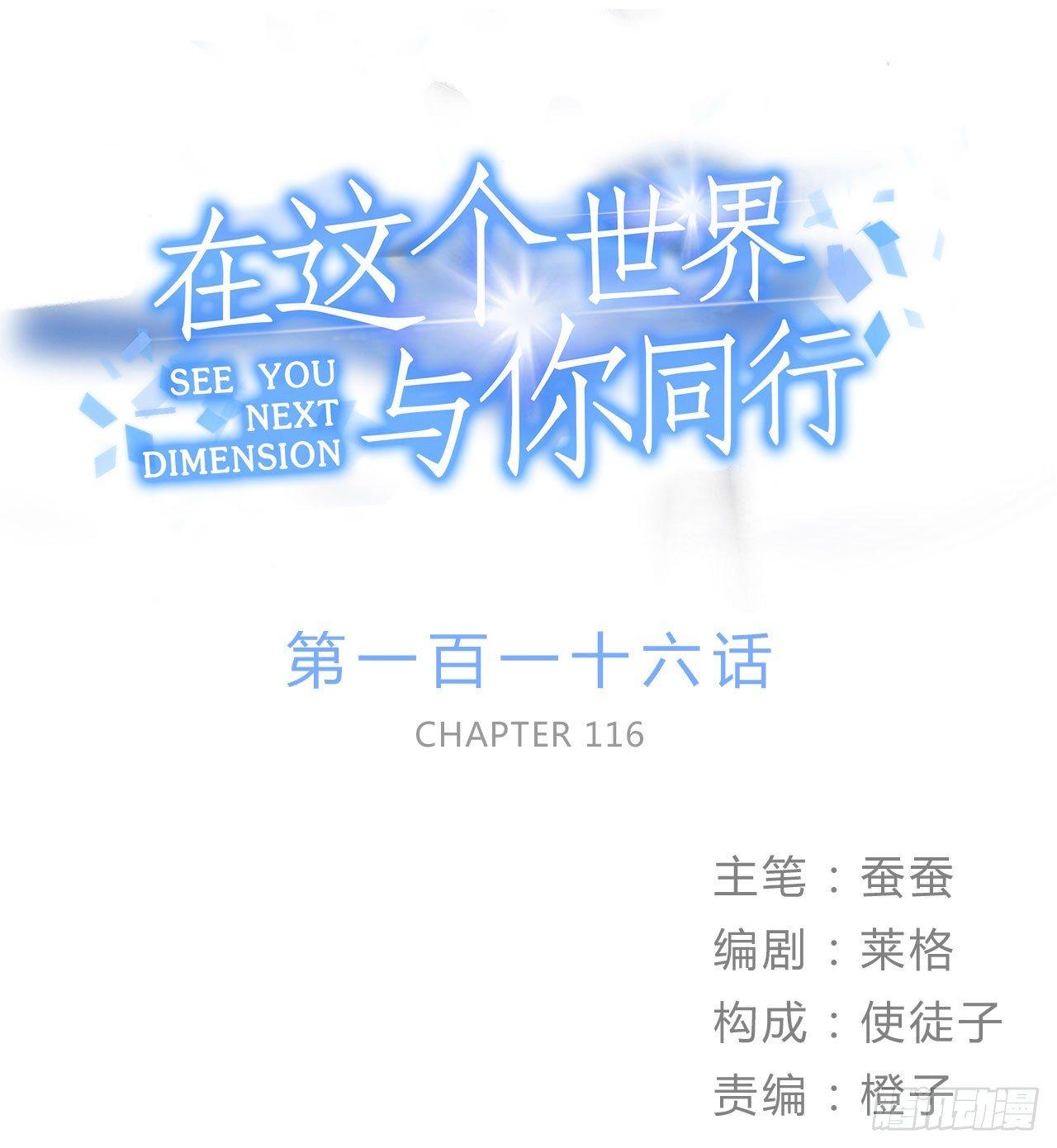 第一偶像(1/2)-第130话