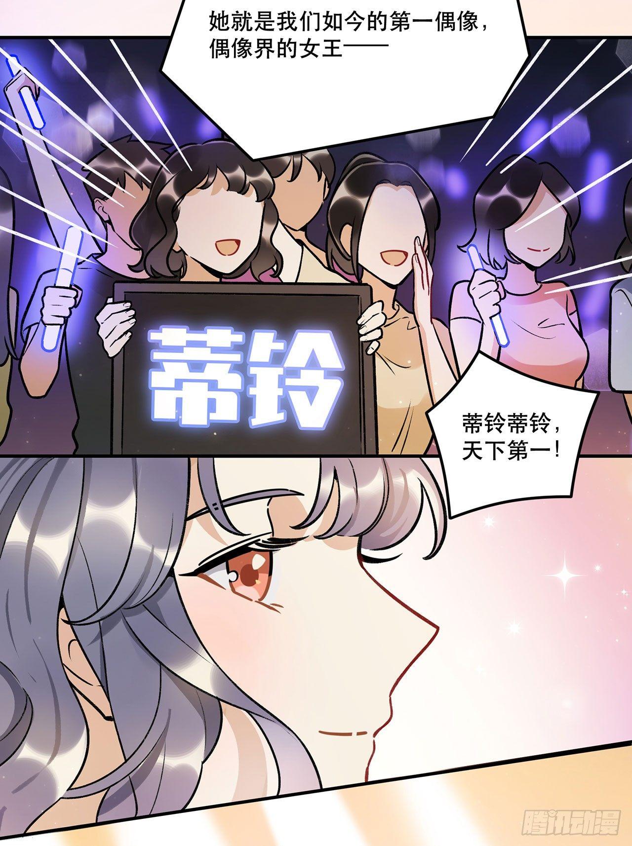 第一偶像(1/2)-第130话